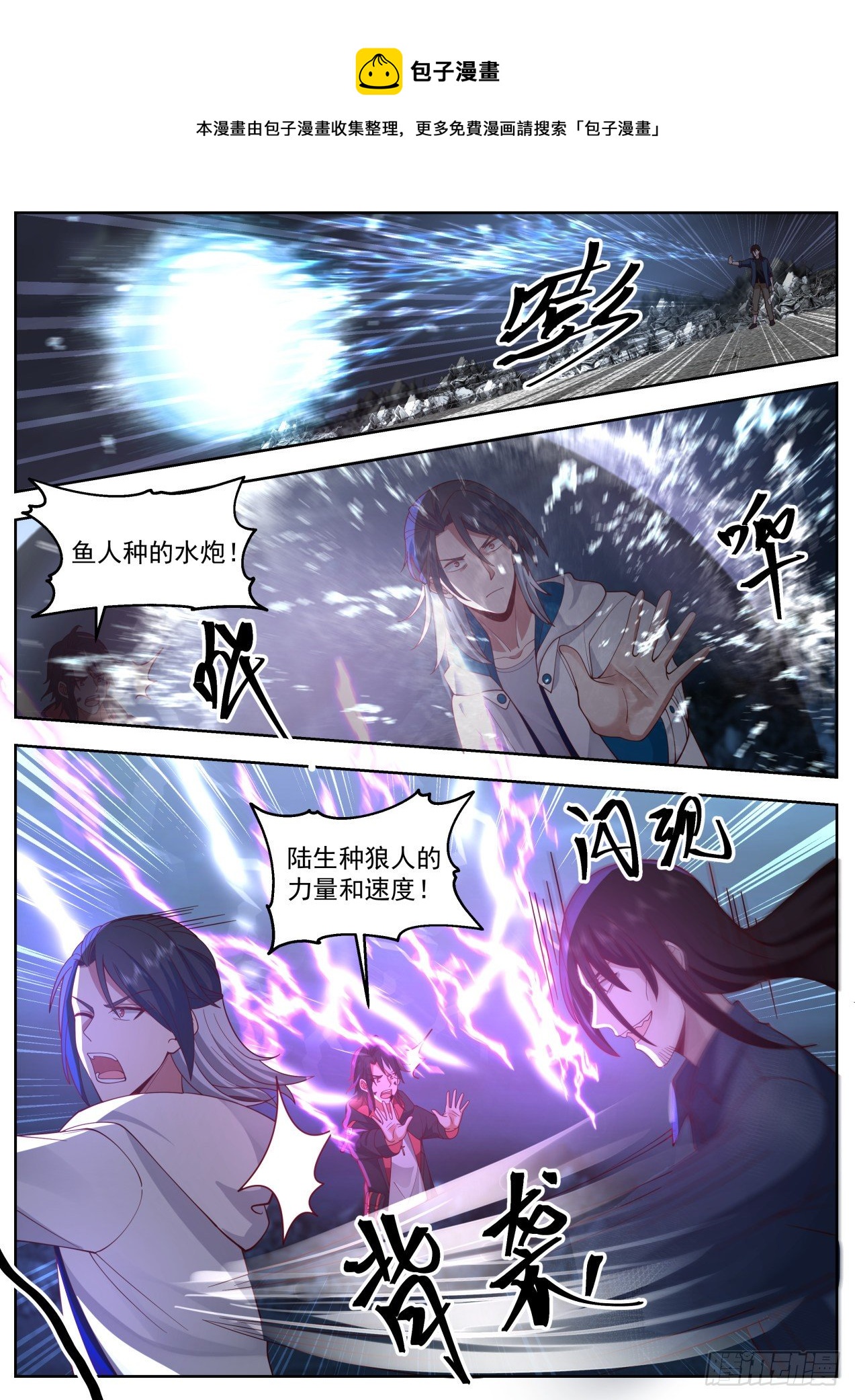 吃相难看8