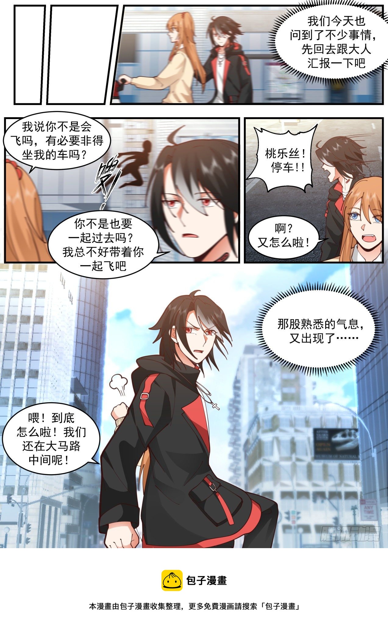 魅惑无效12