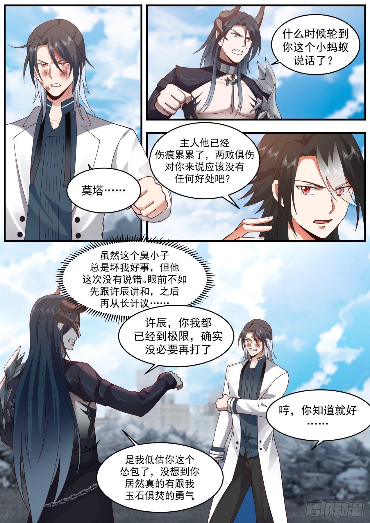 唇亡齿寒5