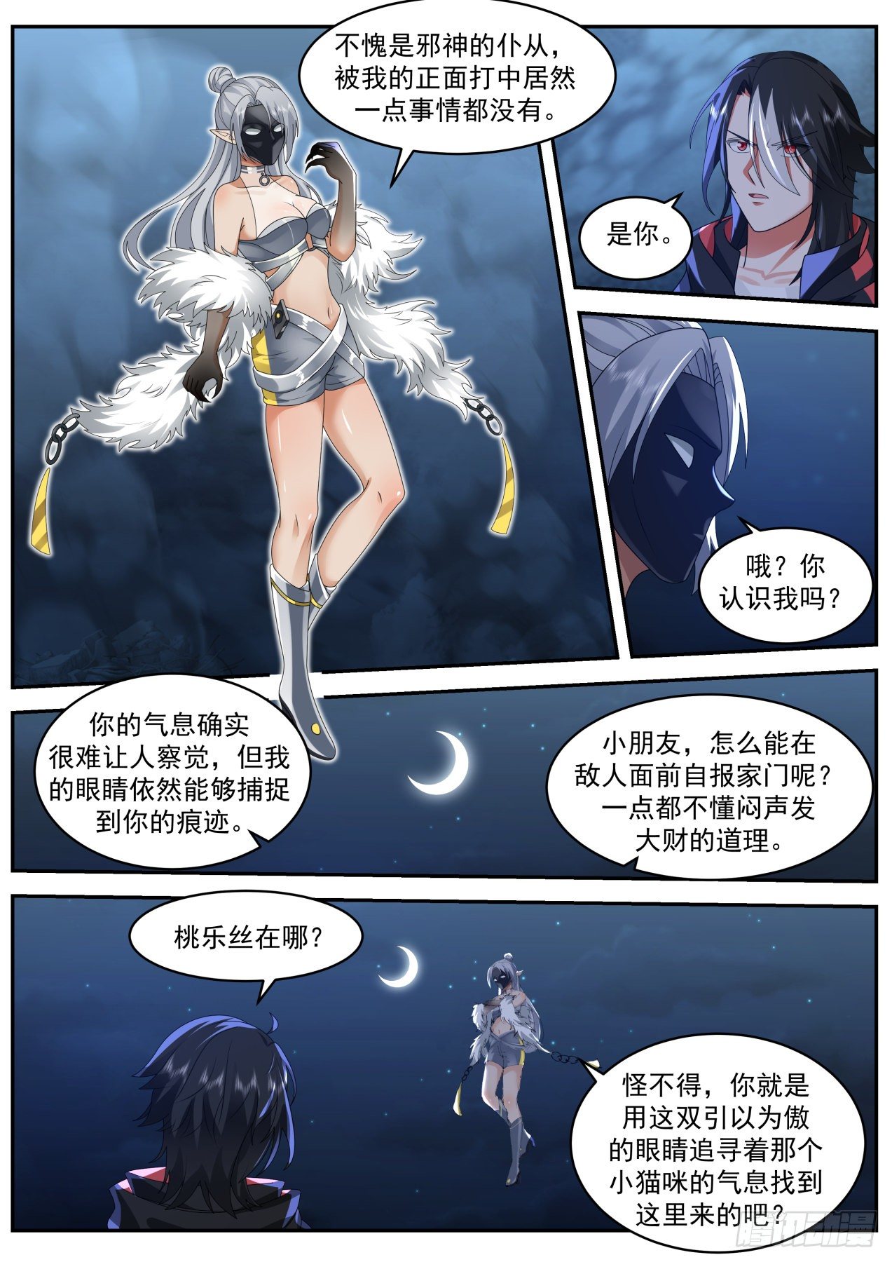 地狱9