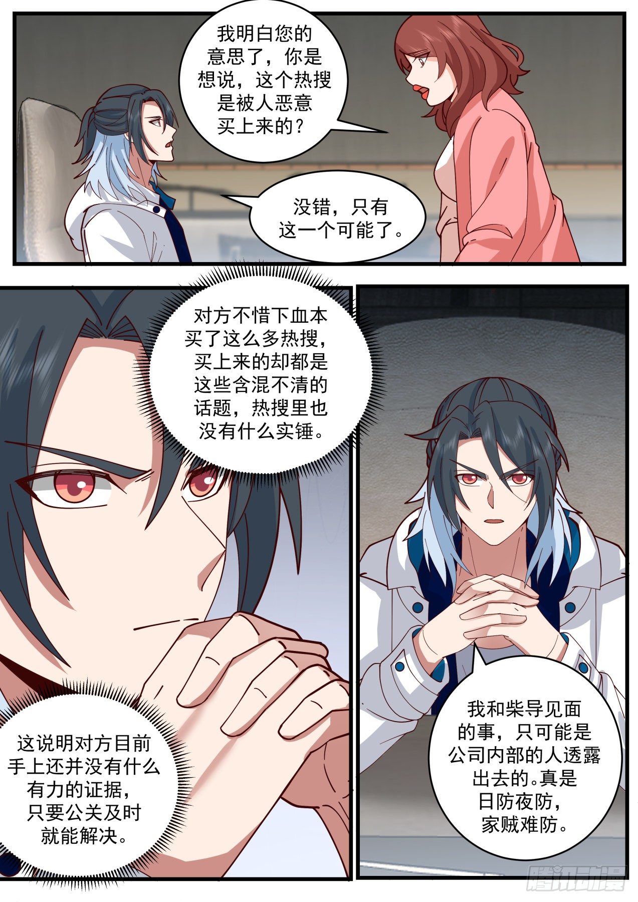 问心无愧5