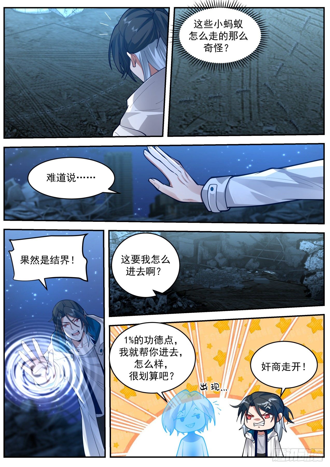 劲敌7