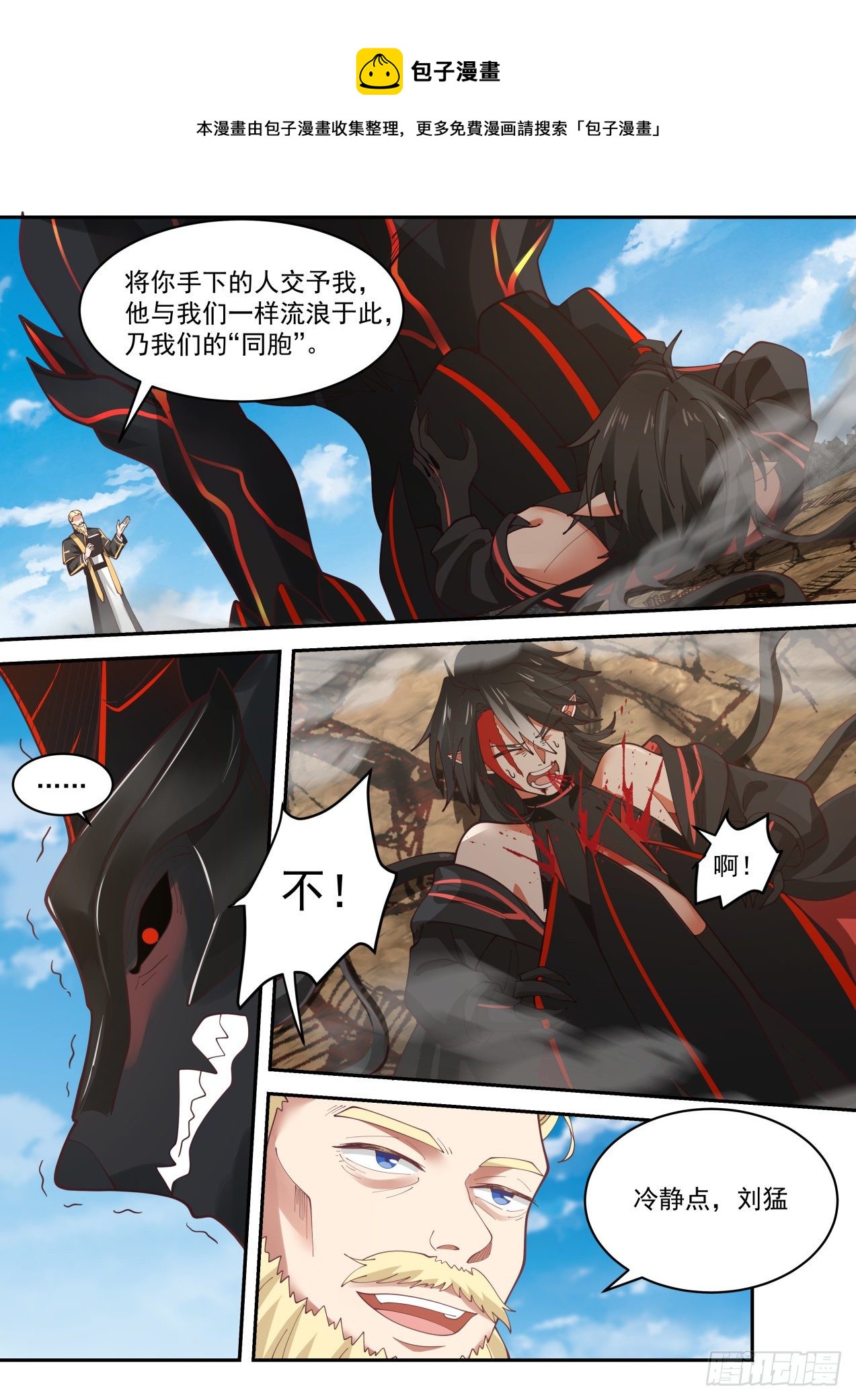 神父6