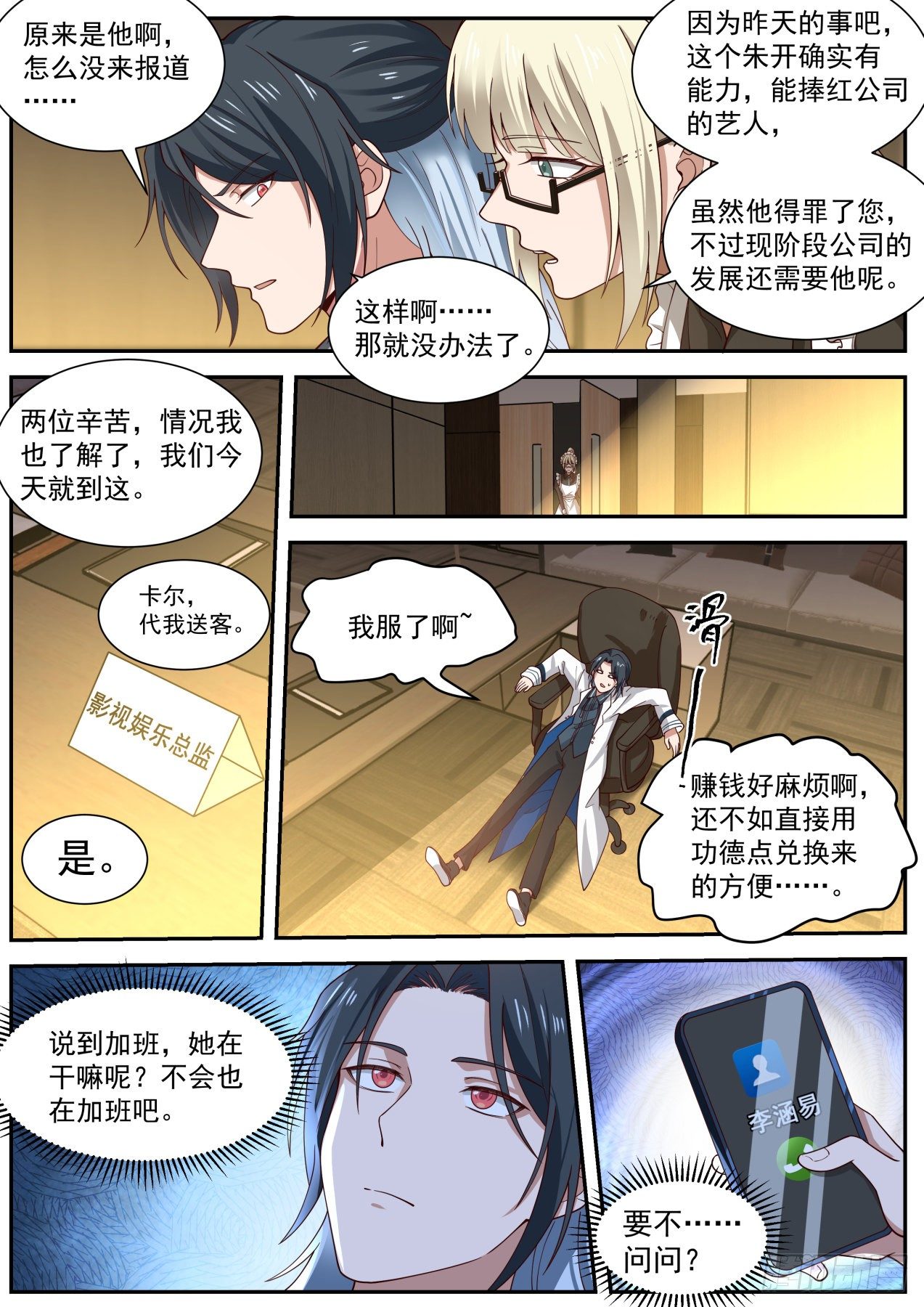 我想站在聚光灯下8