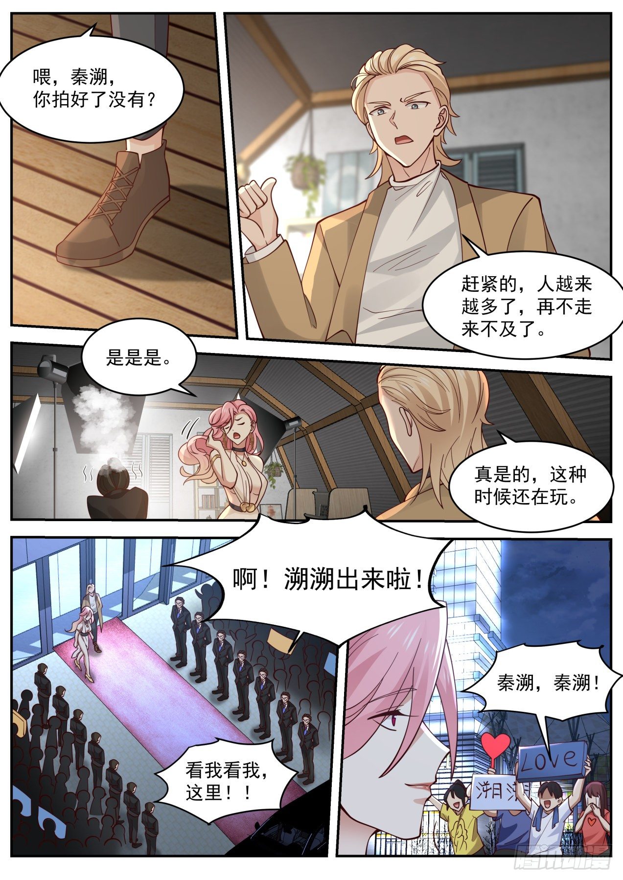 秦溯3