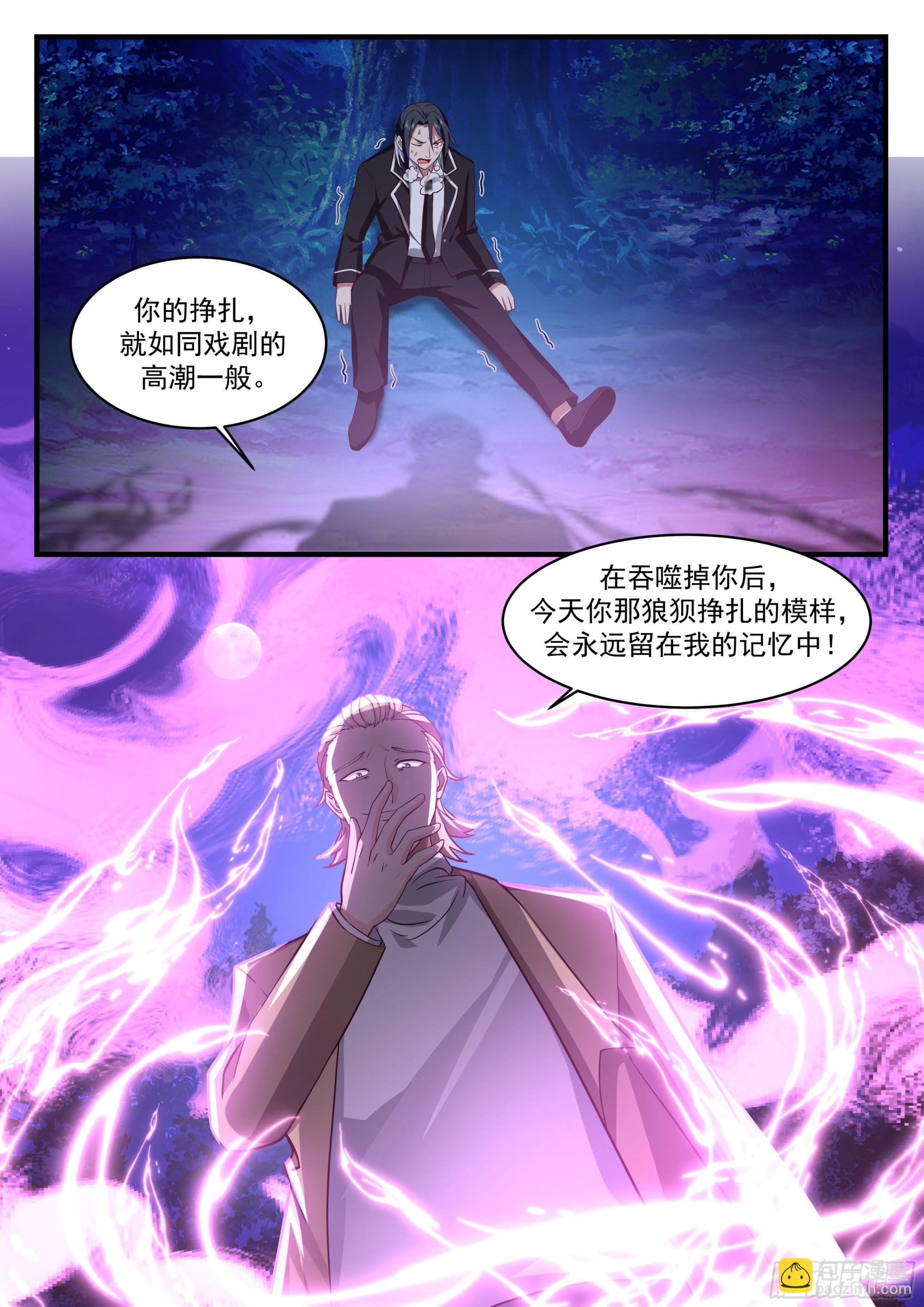 真正的秦俞12