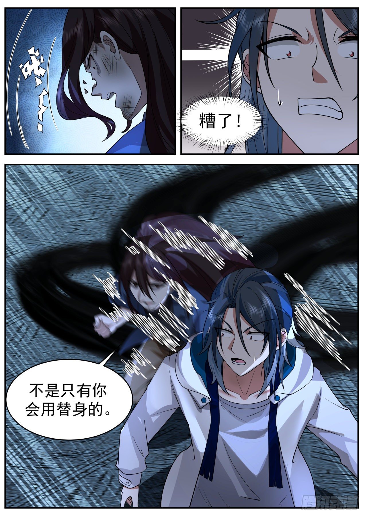 第七神格10