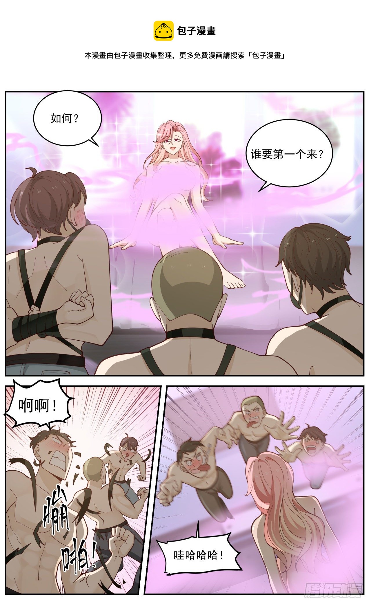 秦溯8