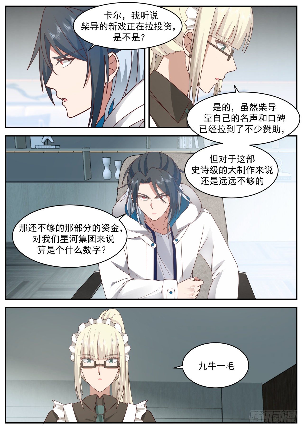 她的梦想2