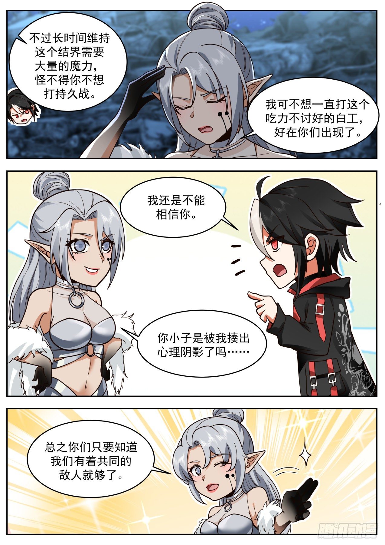 同仇敌忾5