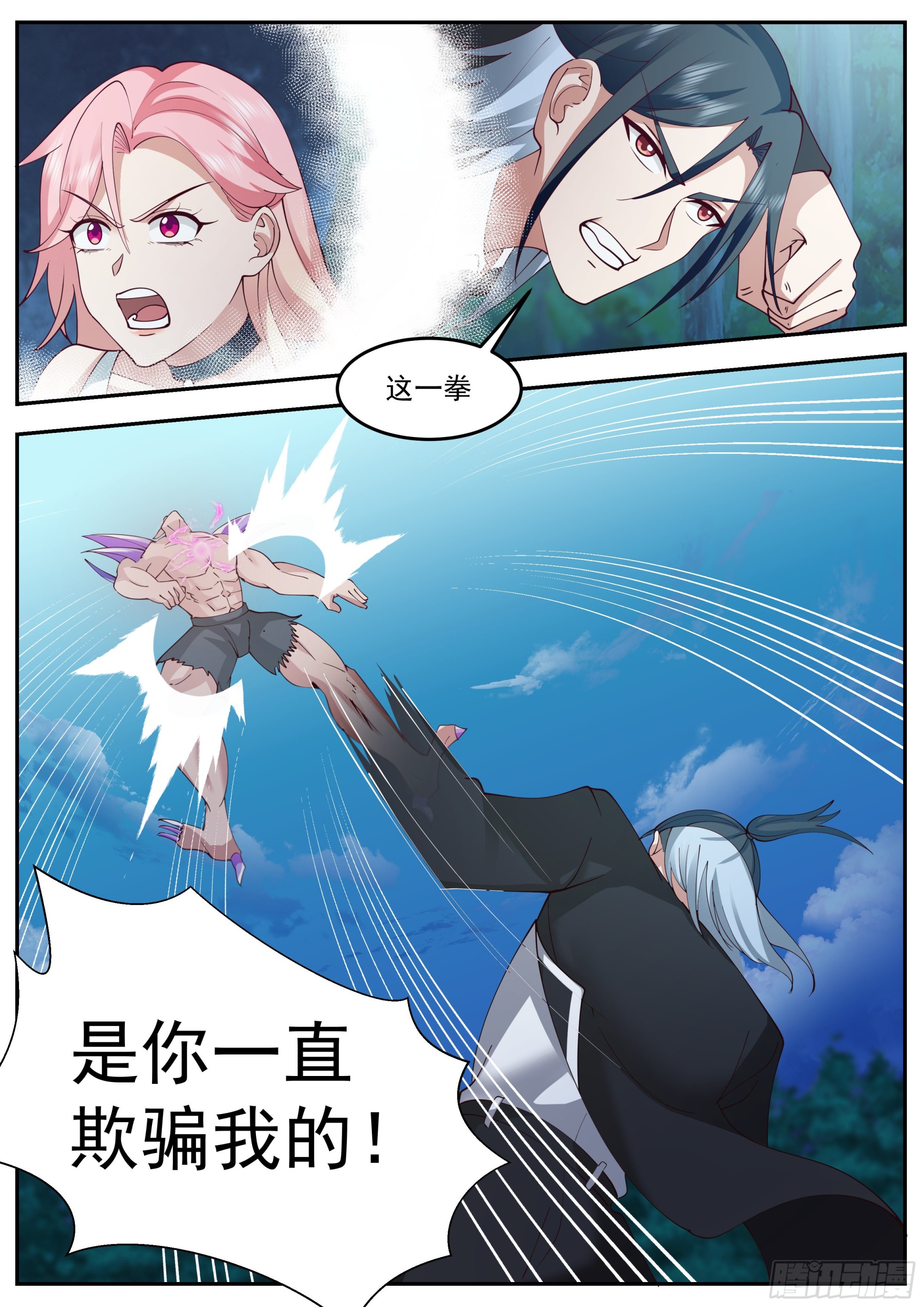 落幕6