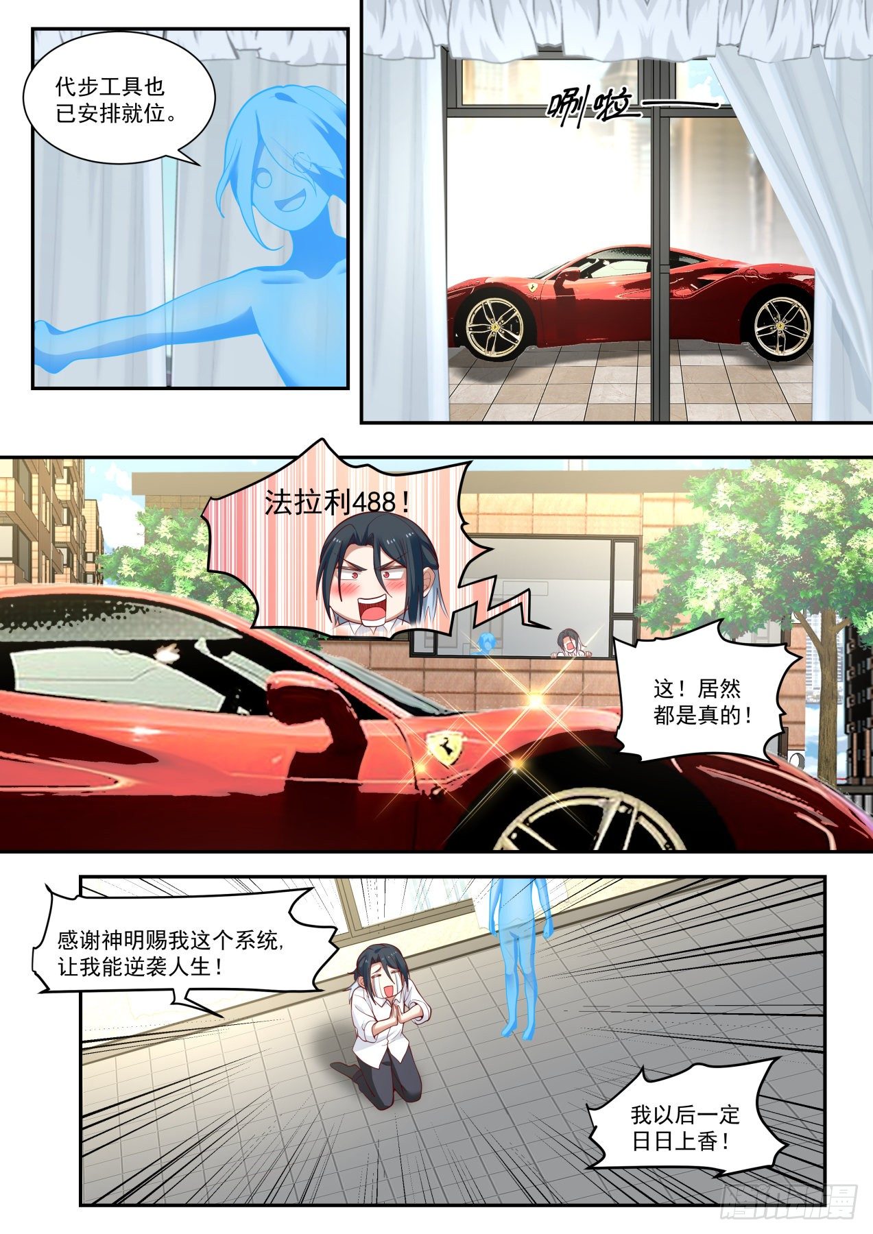 完美赢家15