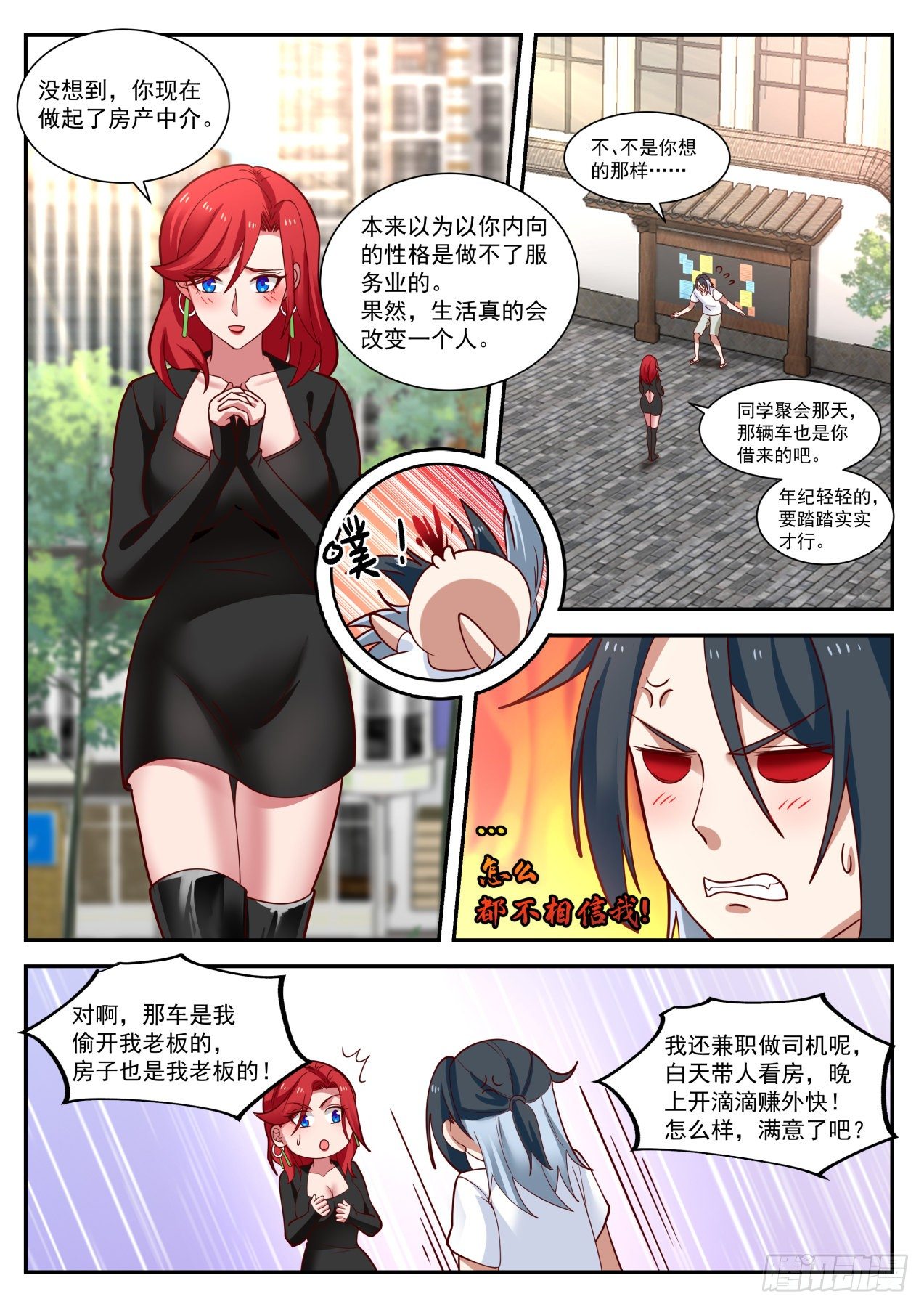 再遇李涵易3