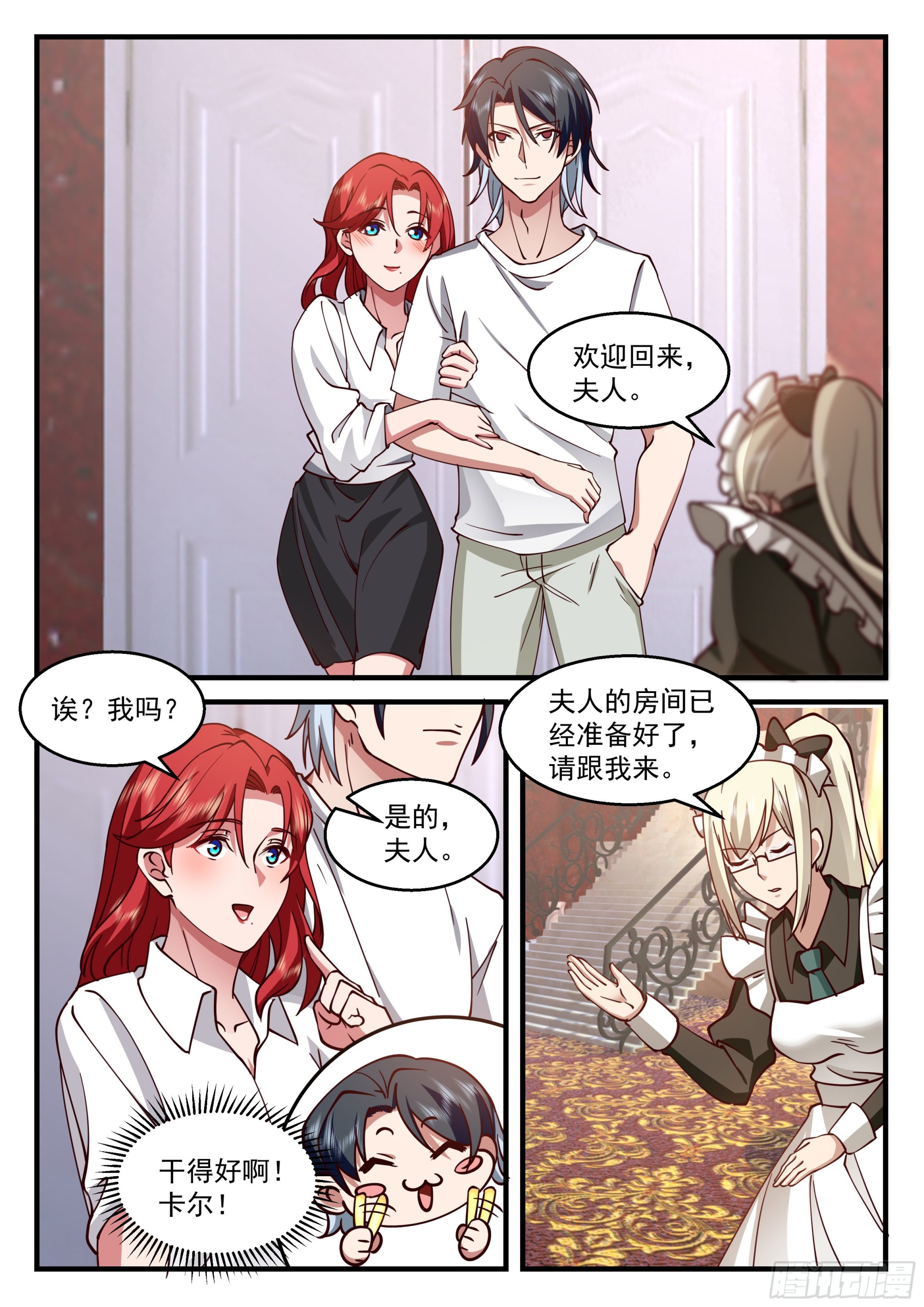 十生十世的缘分6