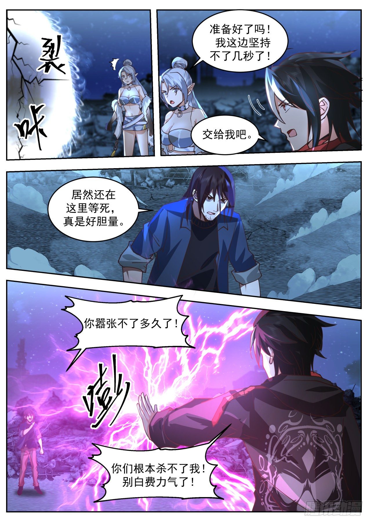 同仇敌忾9