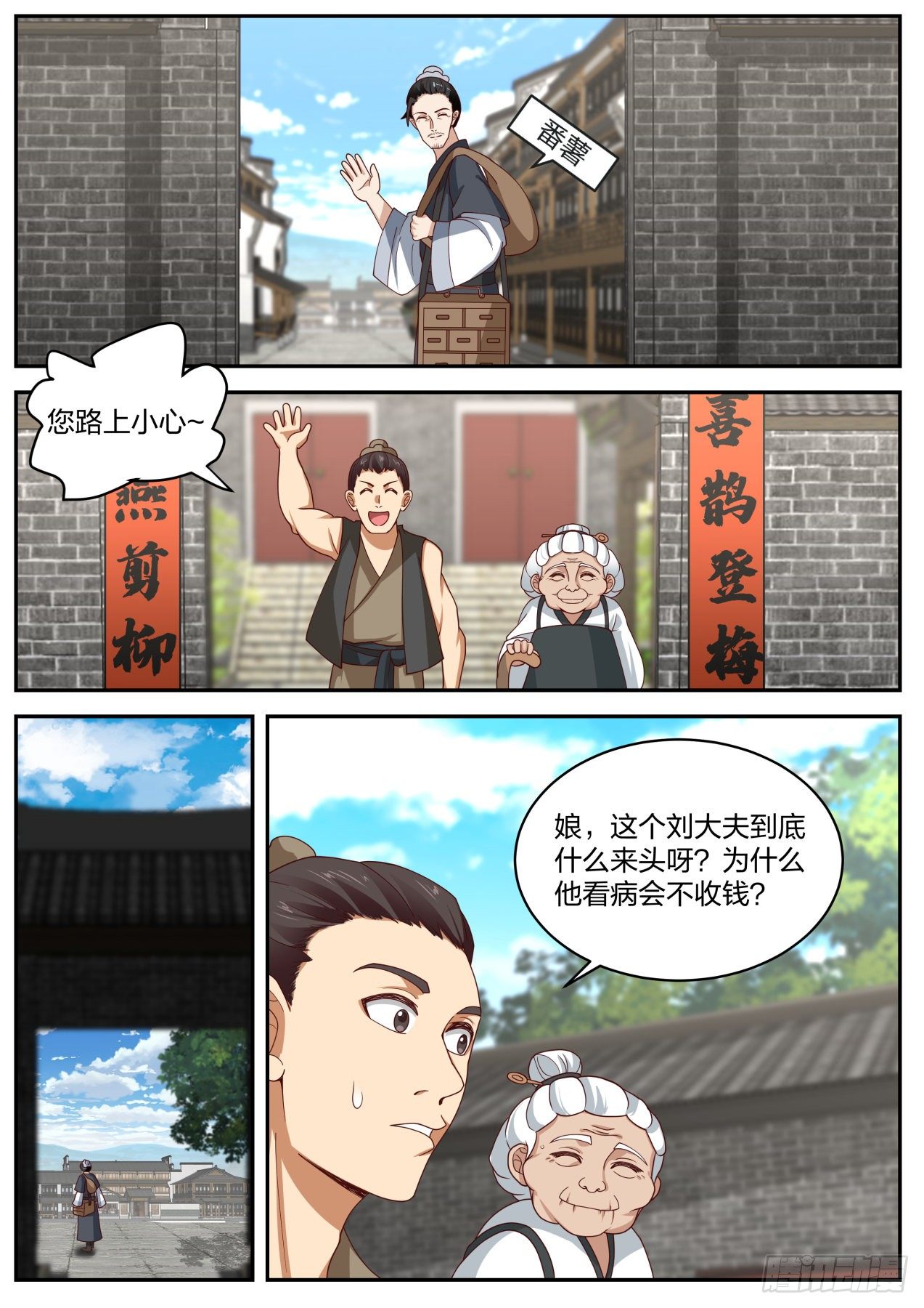 隐藏之事5