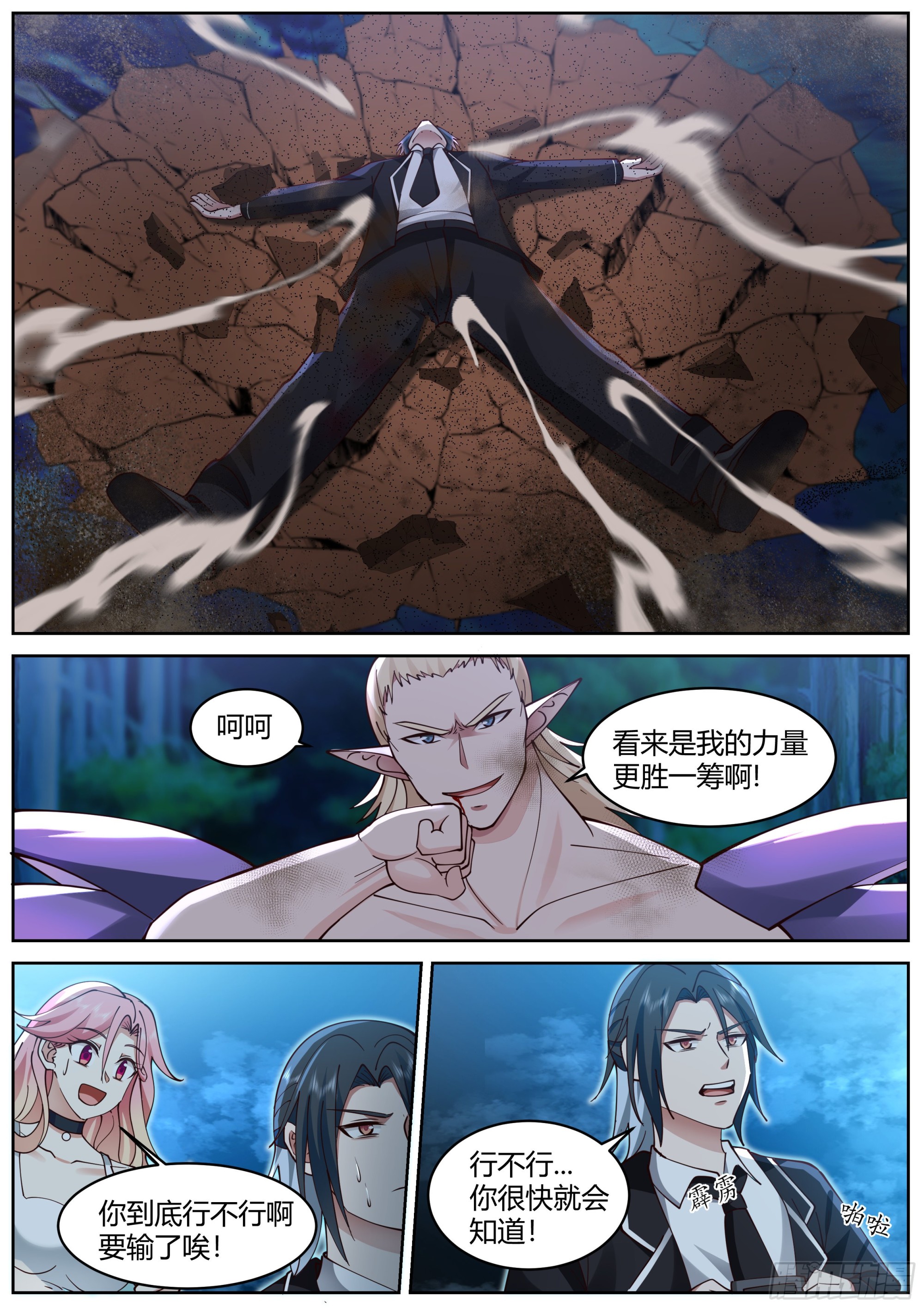 上上下下左右左右BABA！7