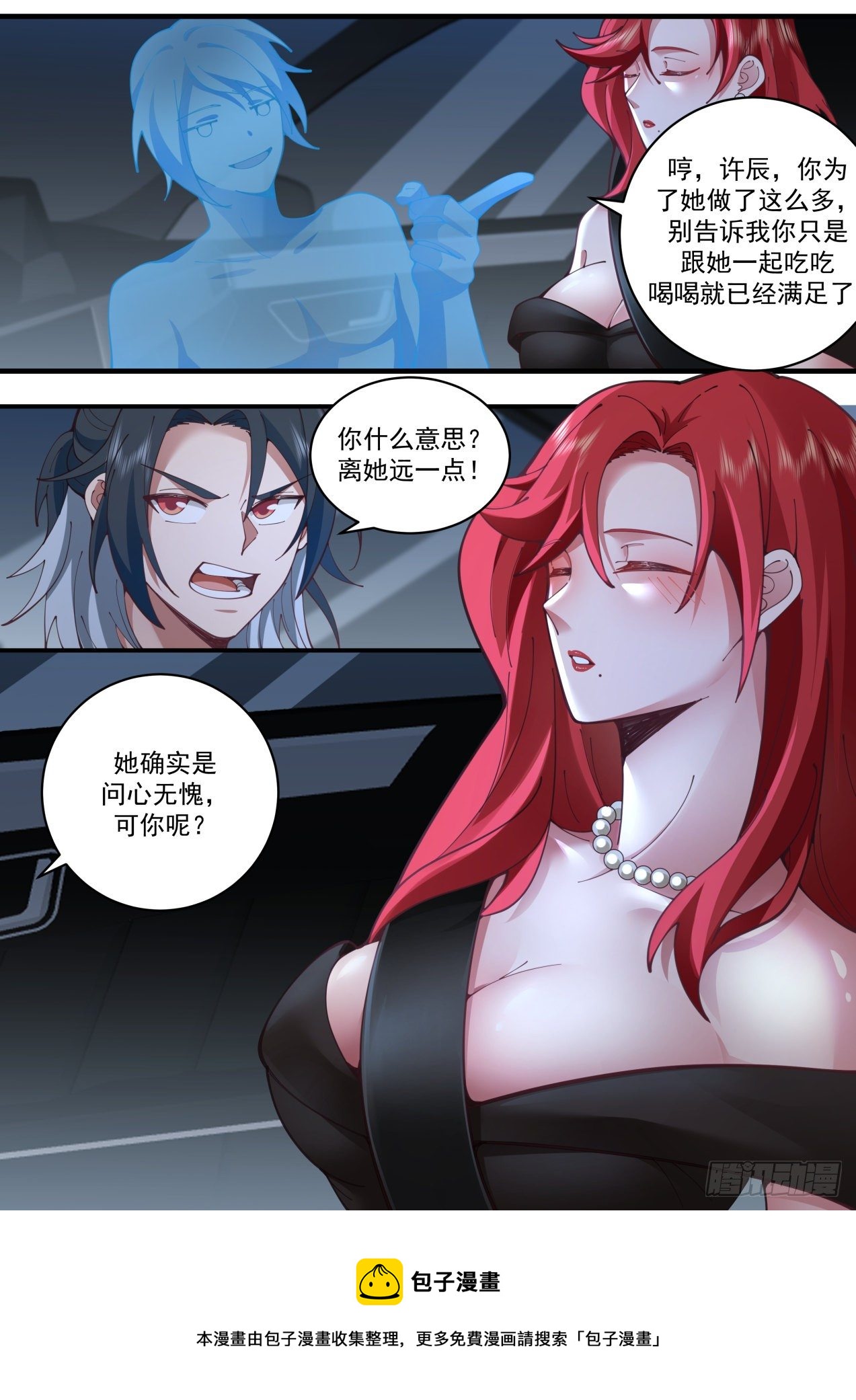 问心无愧12