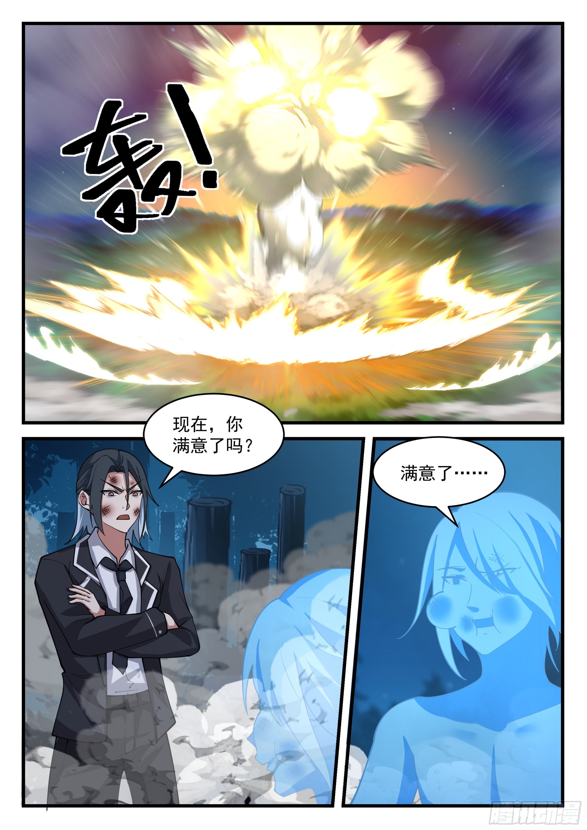 反复无常的系统7