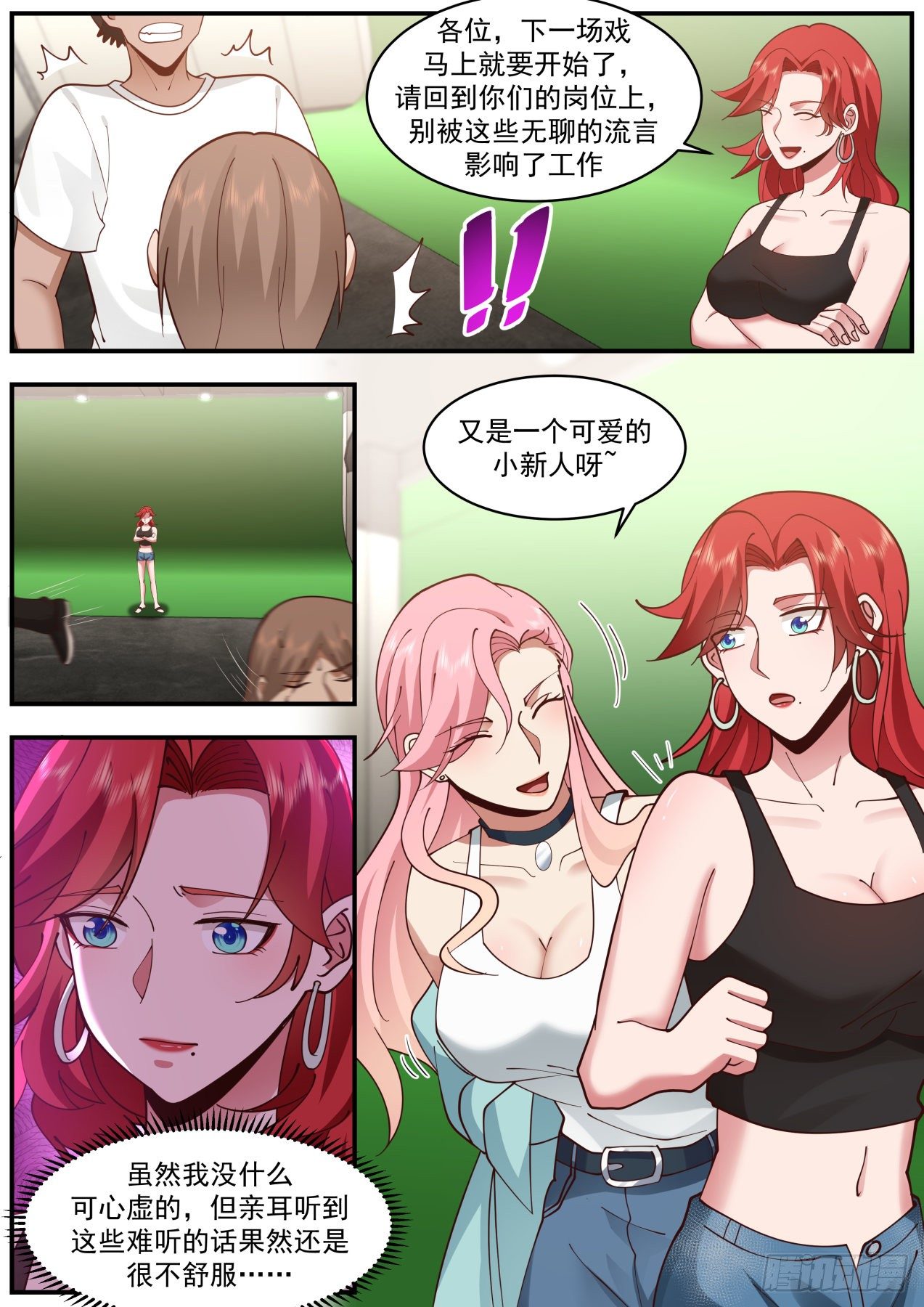 魅惑无效3