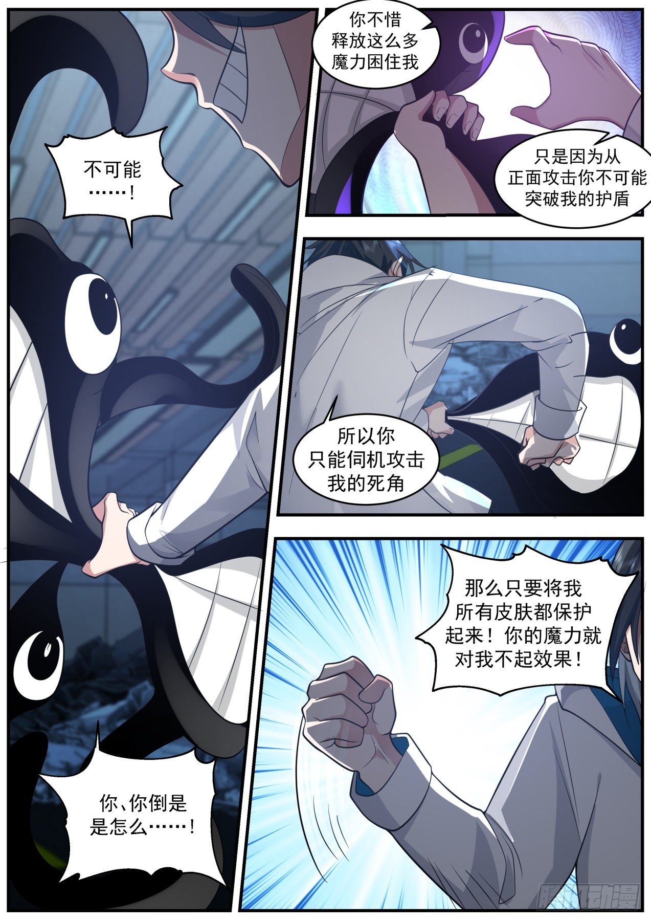 打人就打脸7