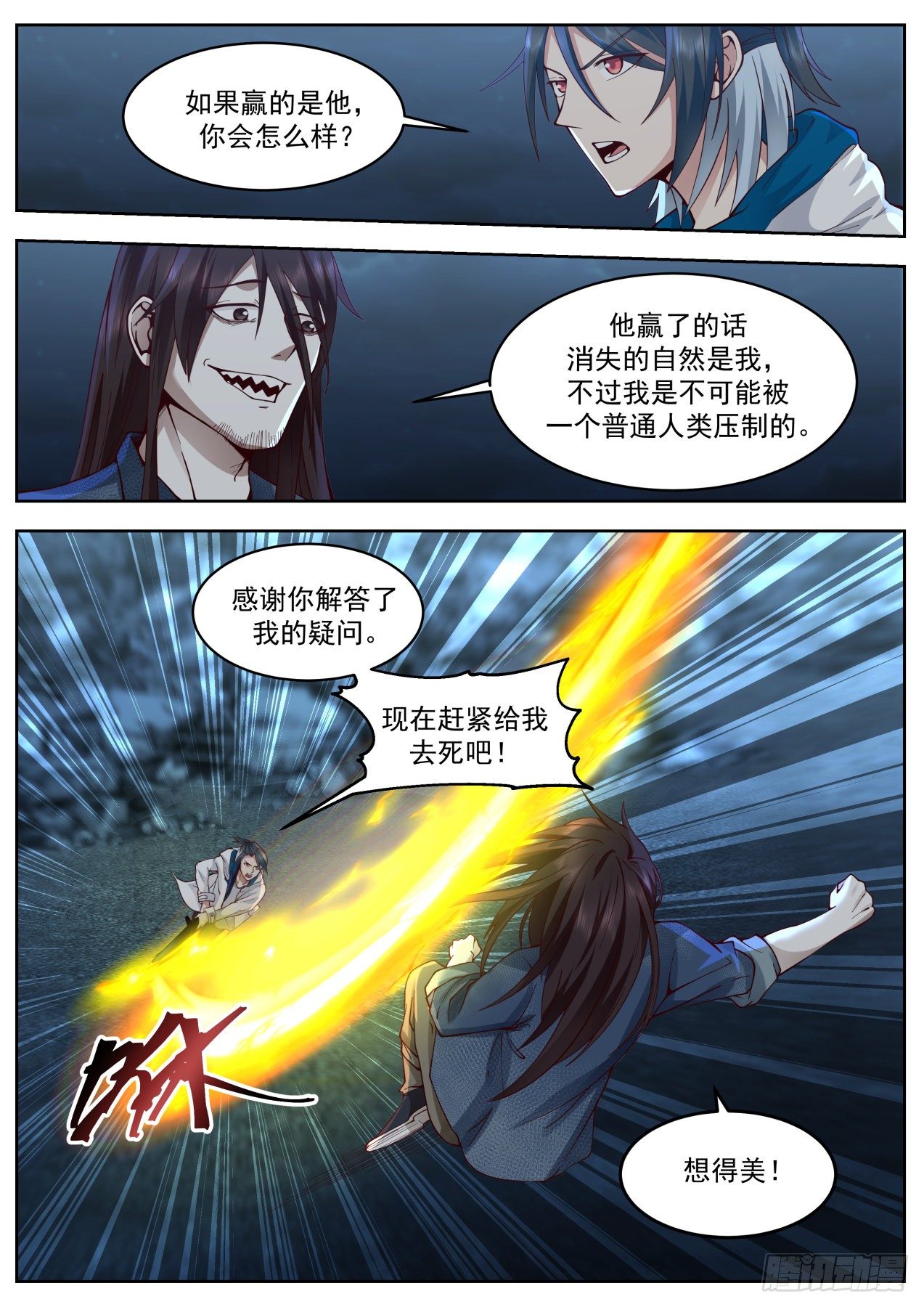 乘人之危9