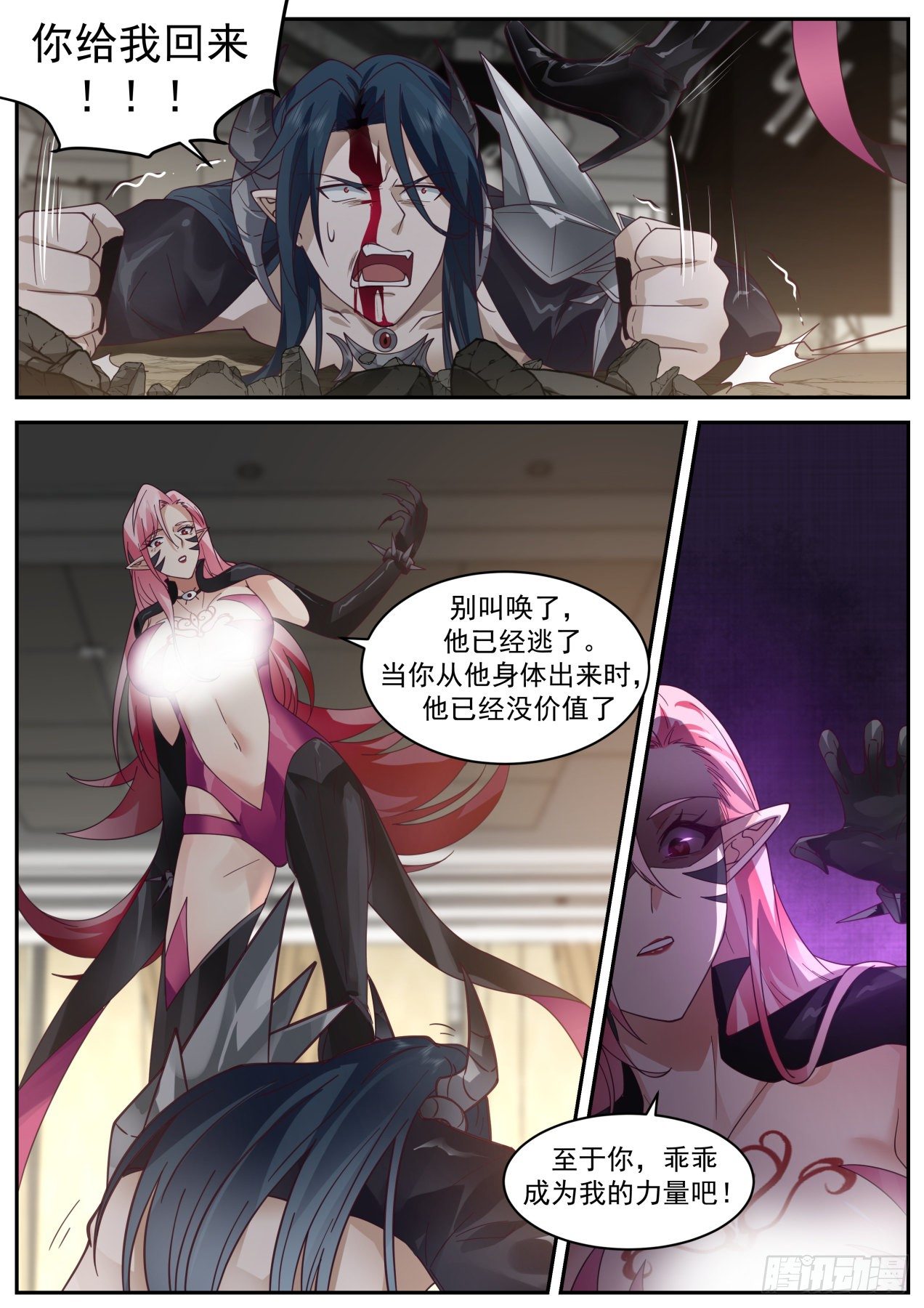 神格融合3