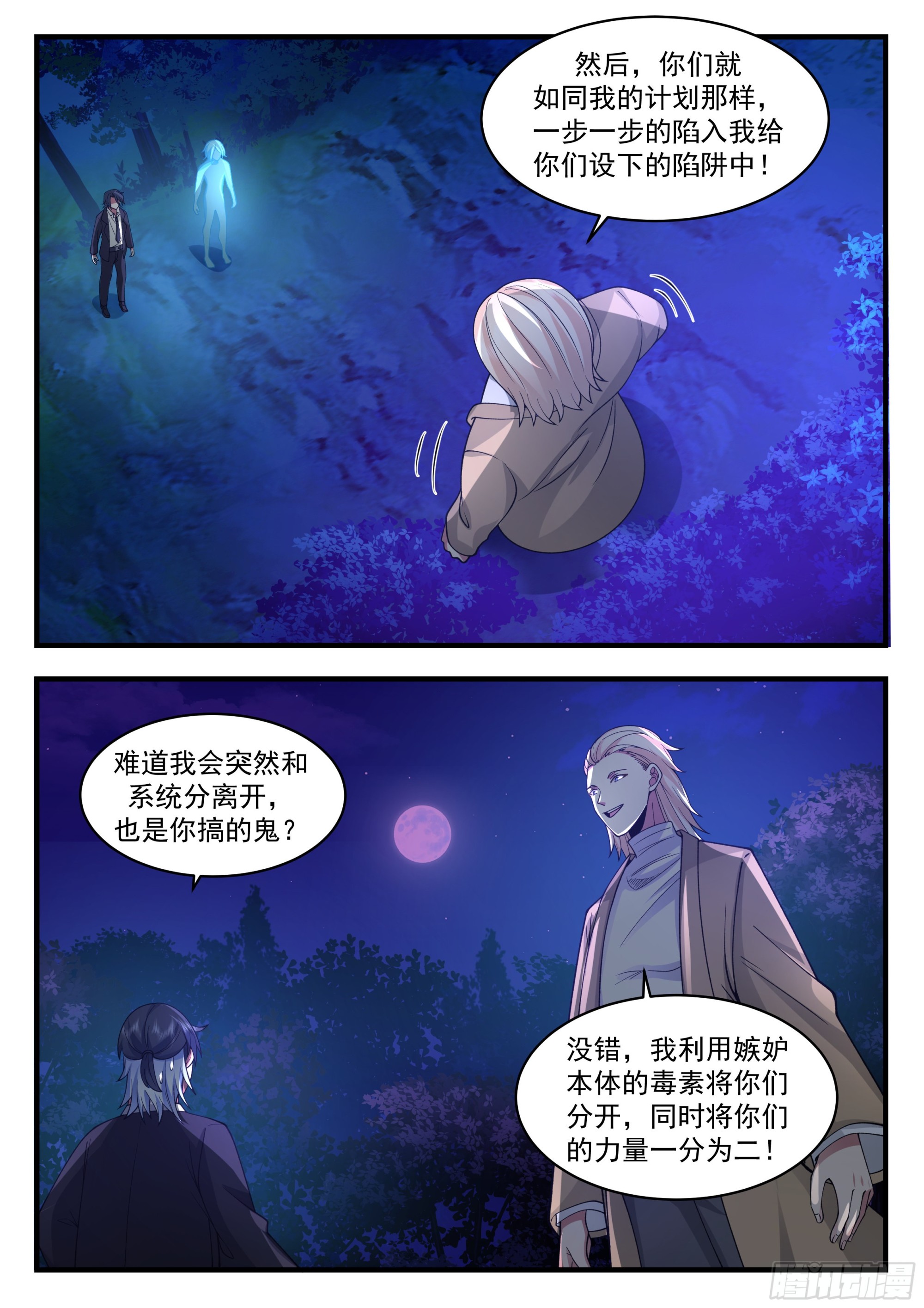 真正的秦俞4