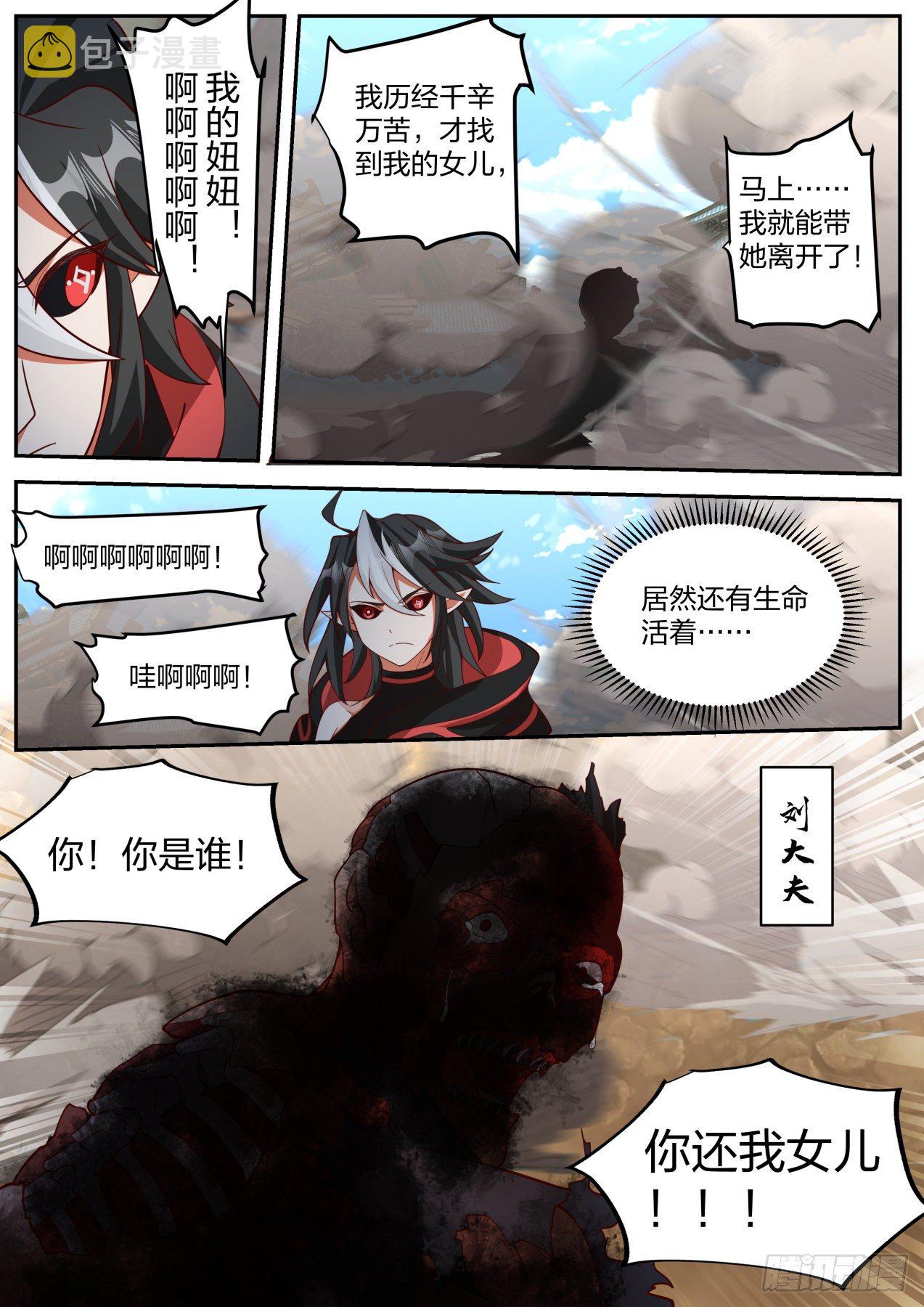 隐藏之事12