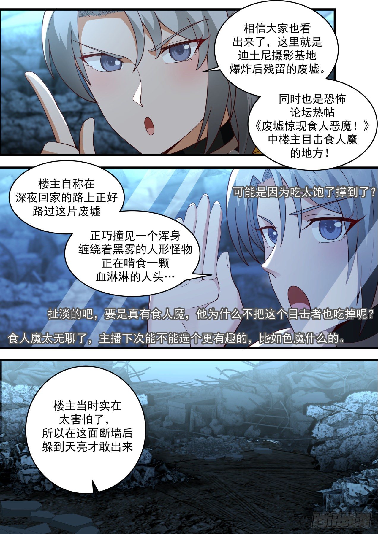 恐怖直播2