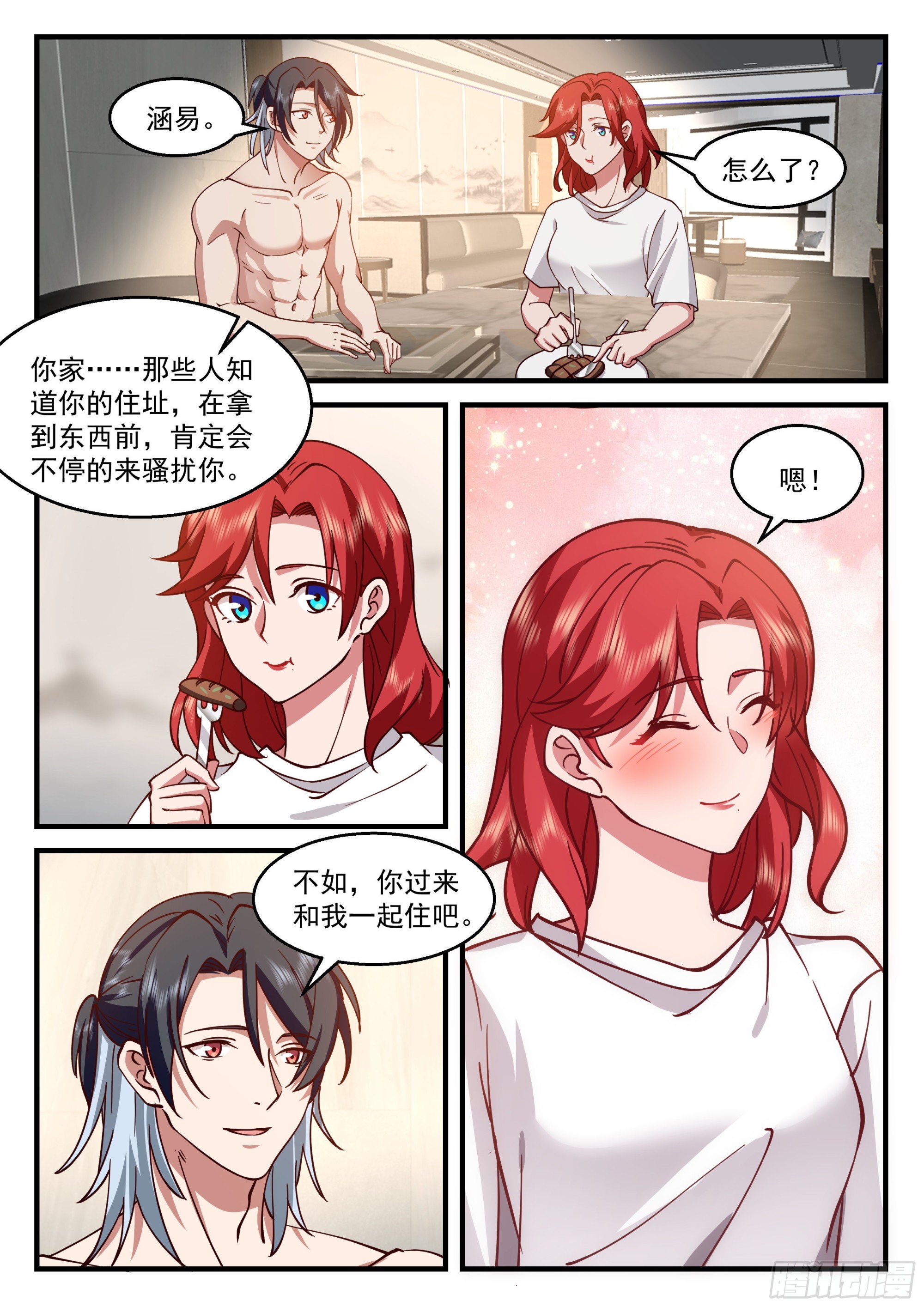 十生十世的缘分5