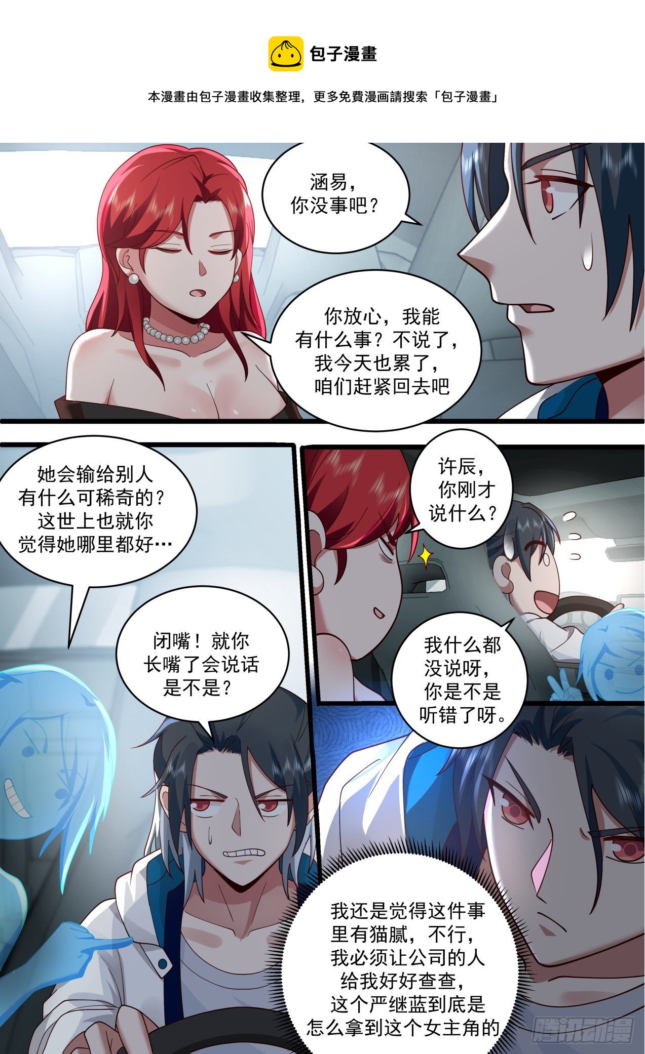恐怖直播12