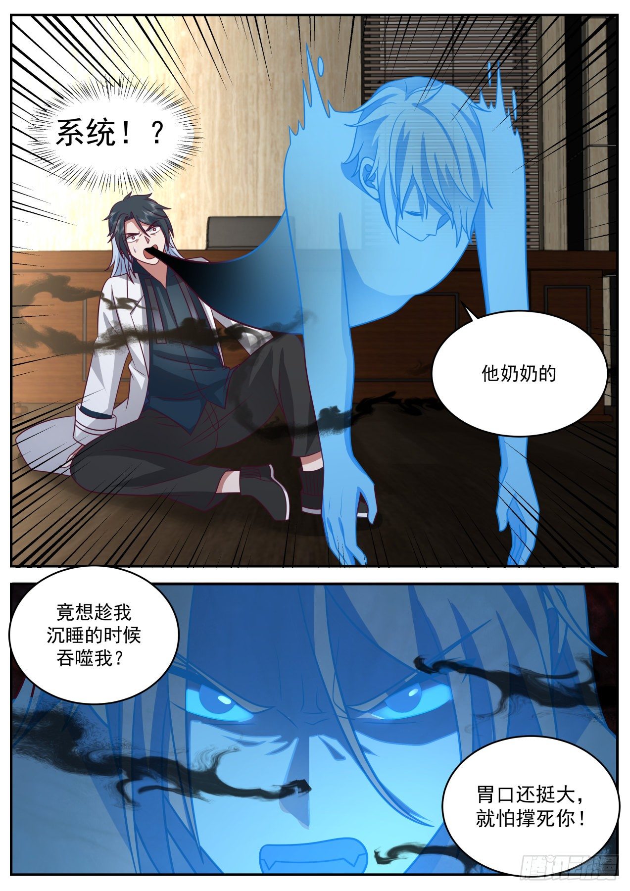 系统？神格苏醒！20