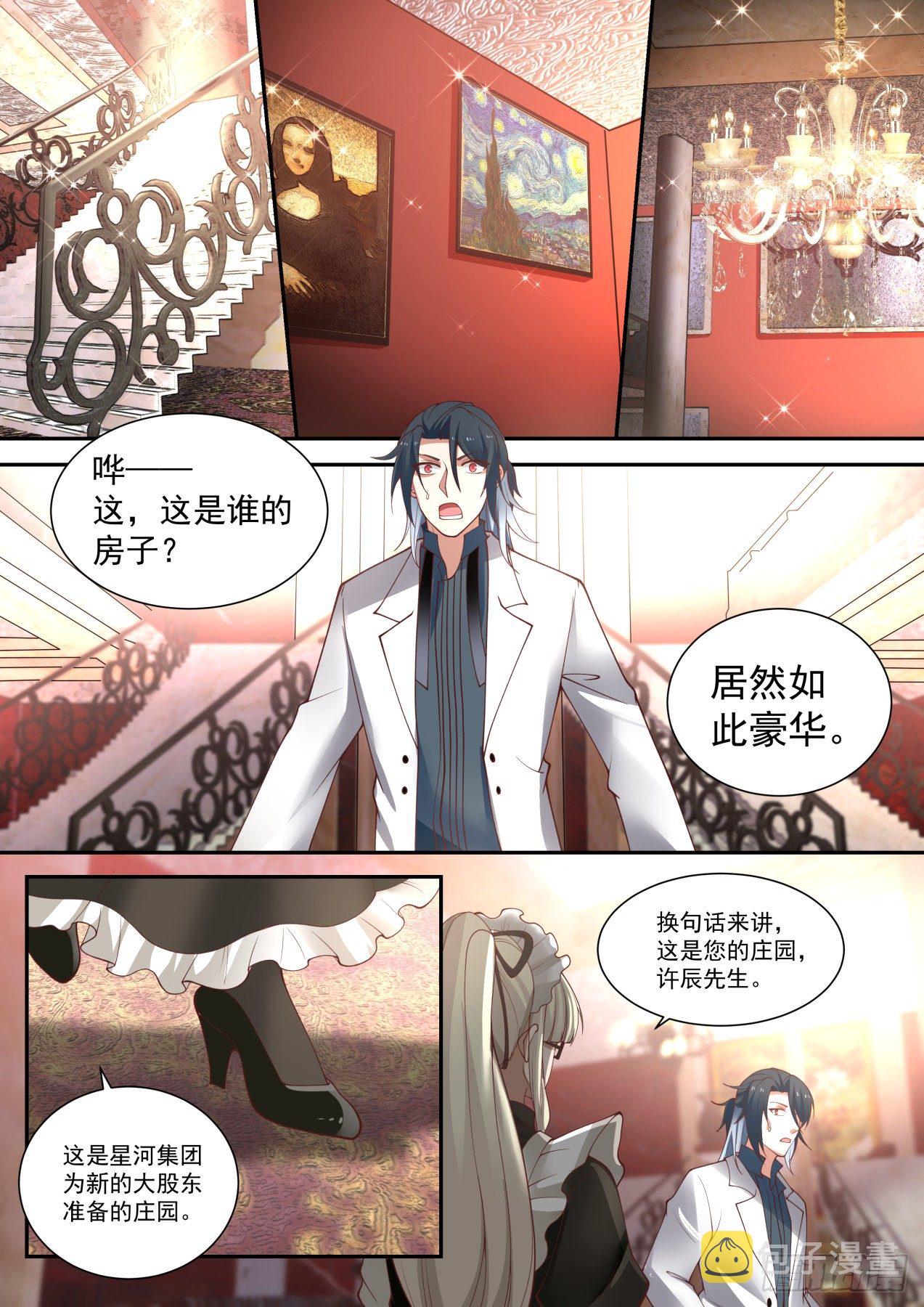 豪华庄园2