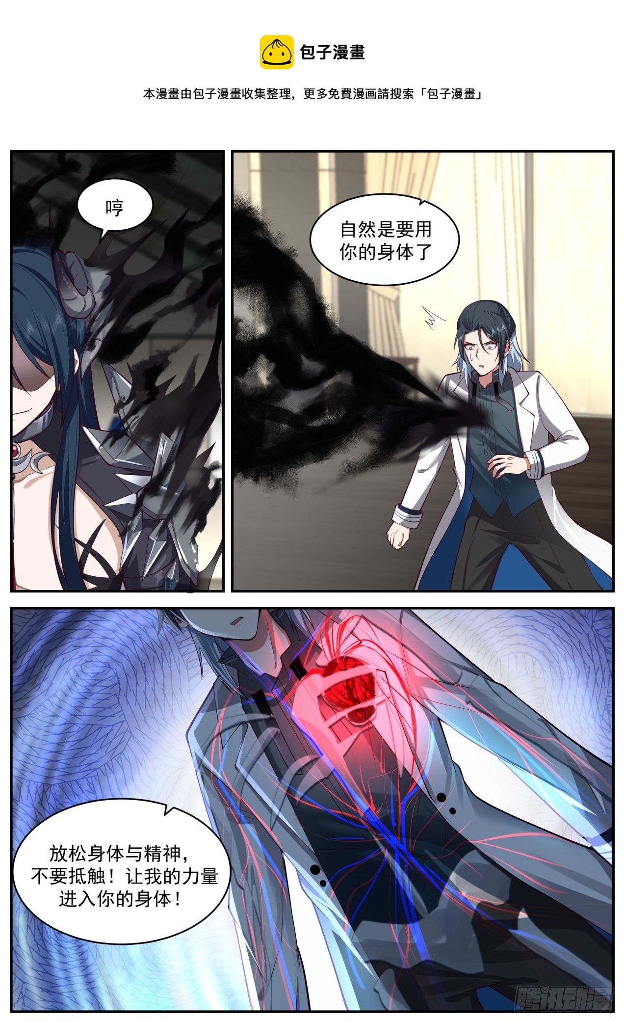 神格融合8