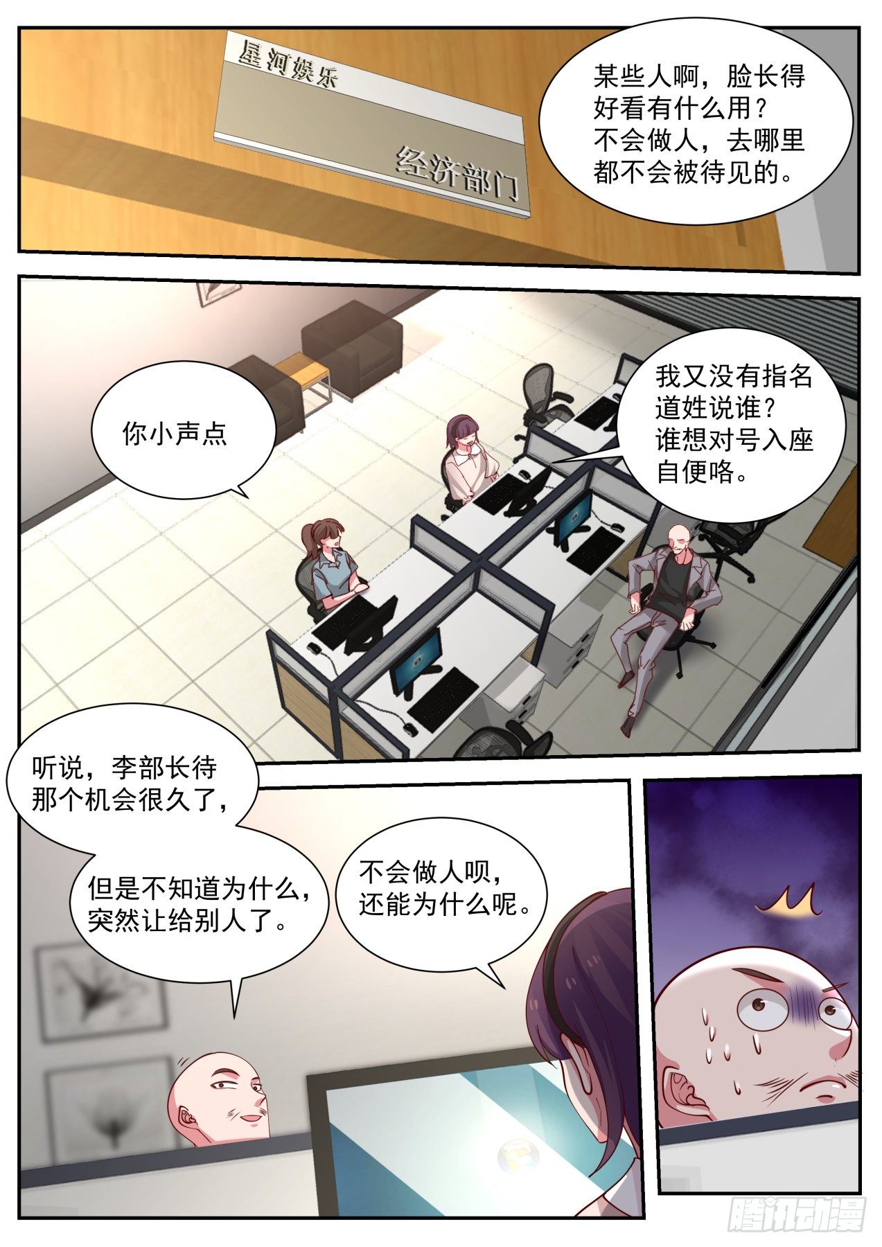 苦逼的李涵易2