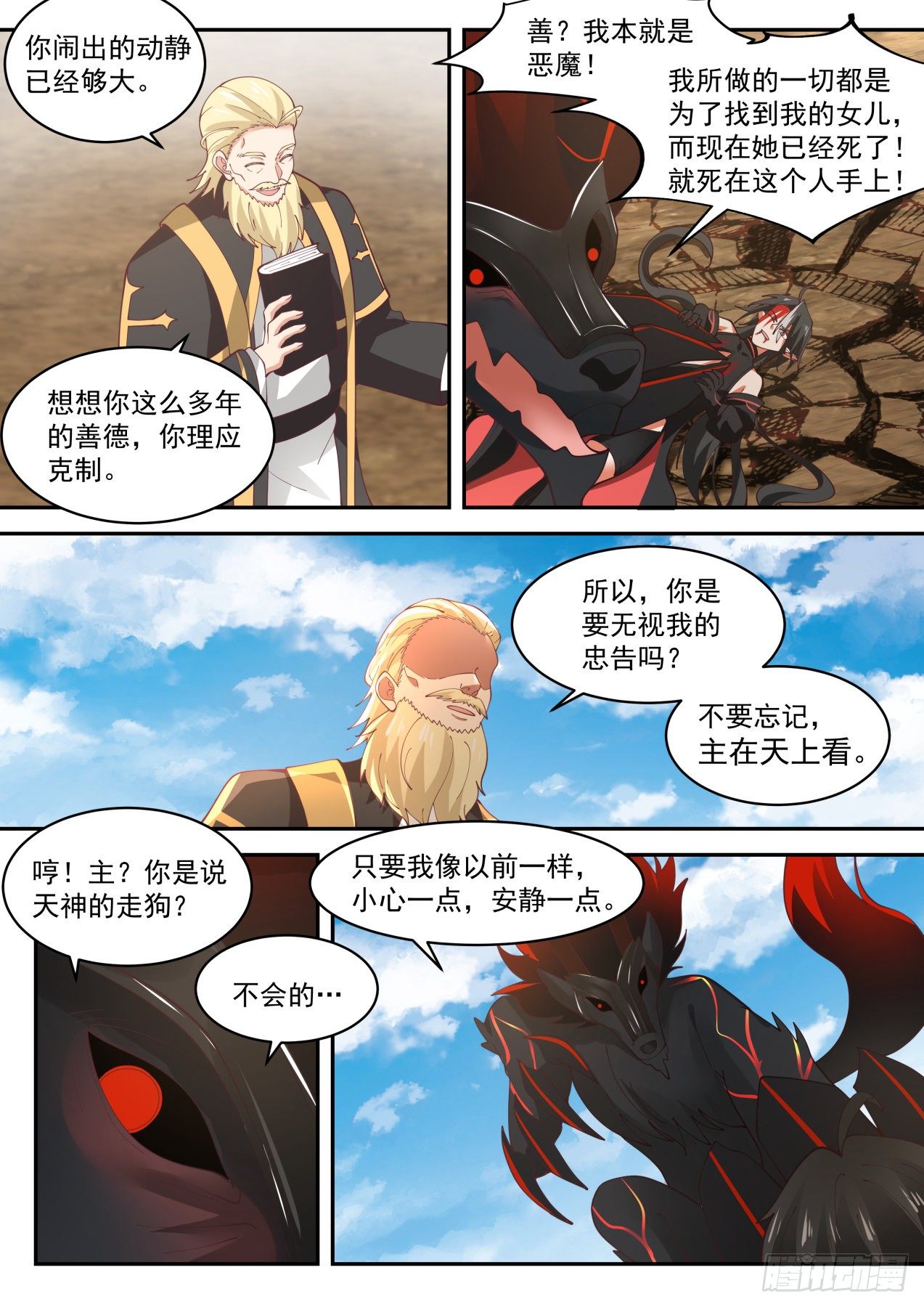 神父7