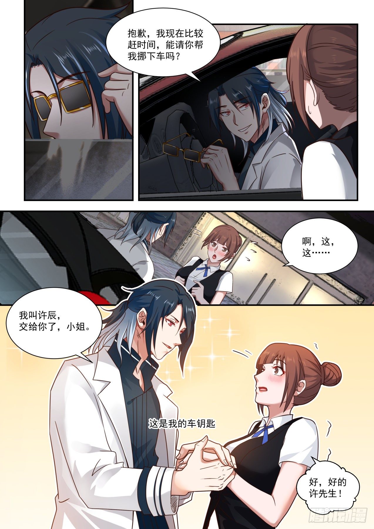 同学聚会10