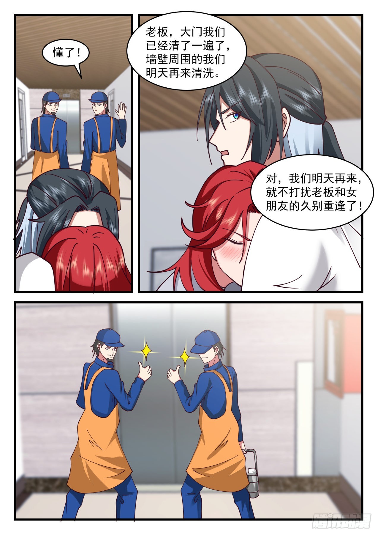 我爱你4