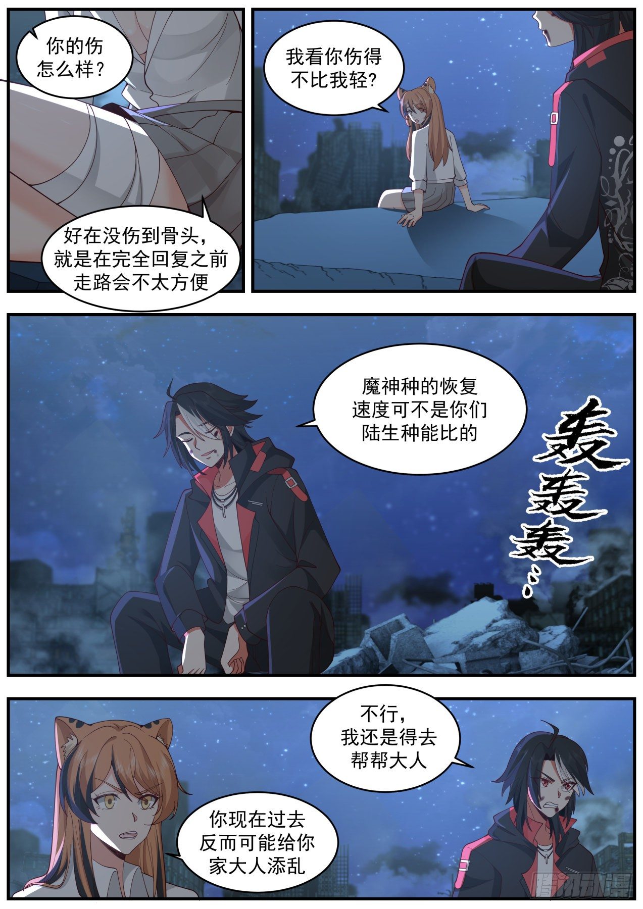 打人就打脸9