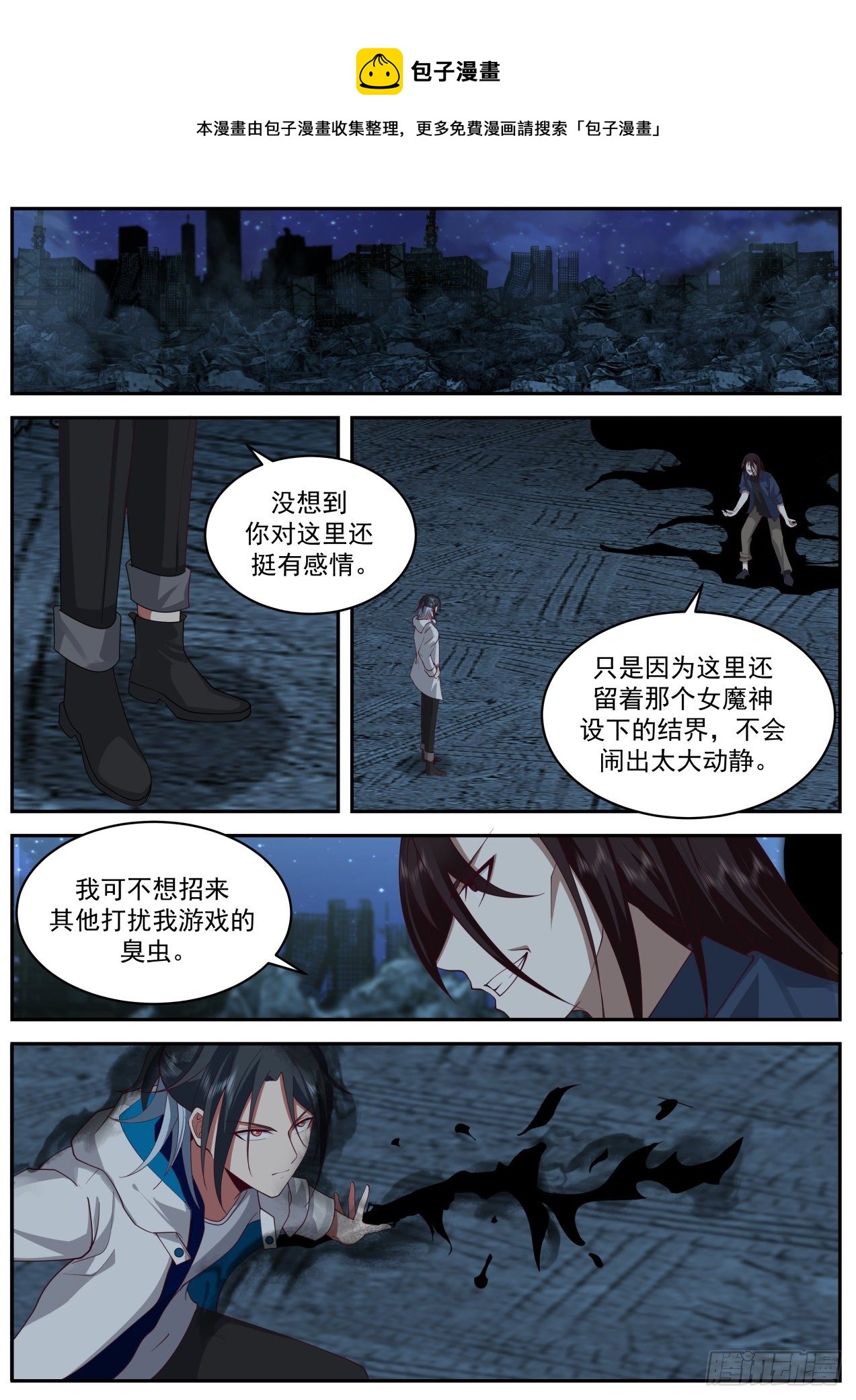 第七神格4