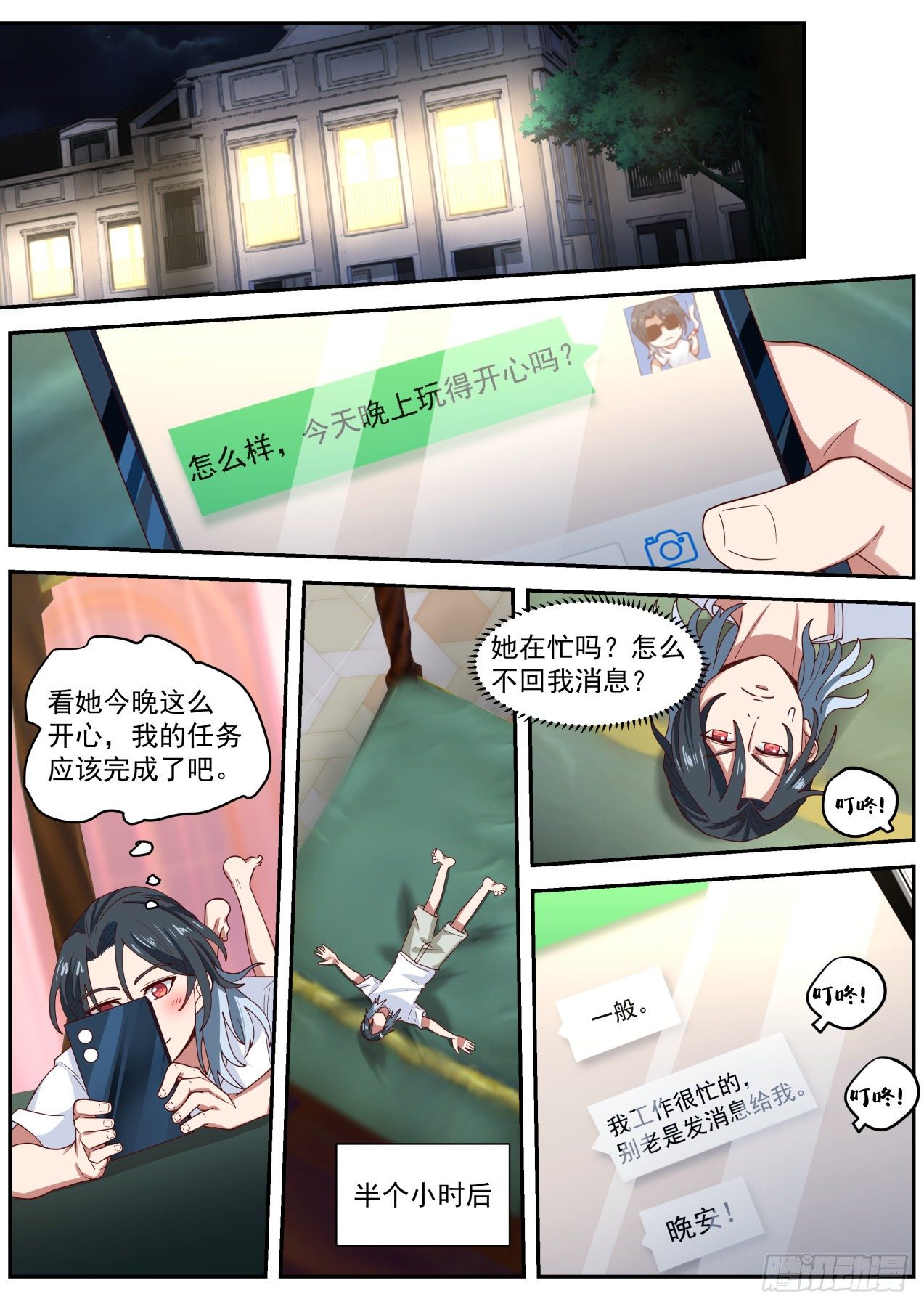 麻烦的任务9