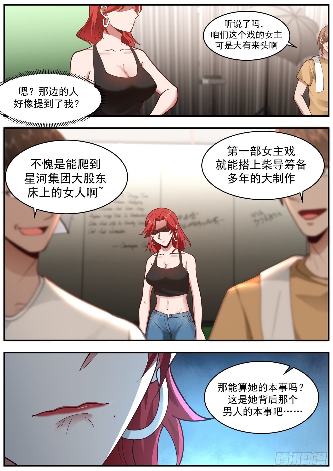 魅惑无效2
