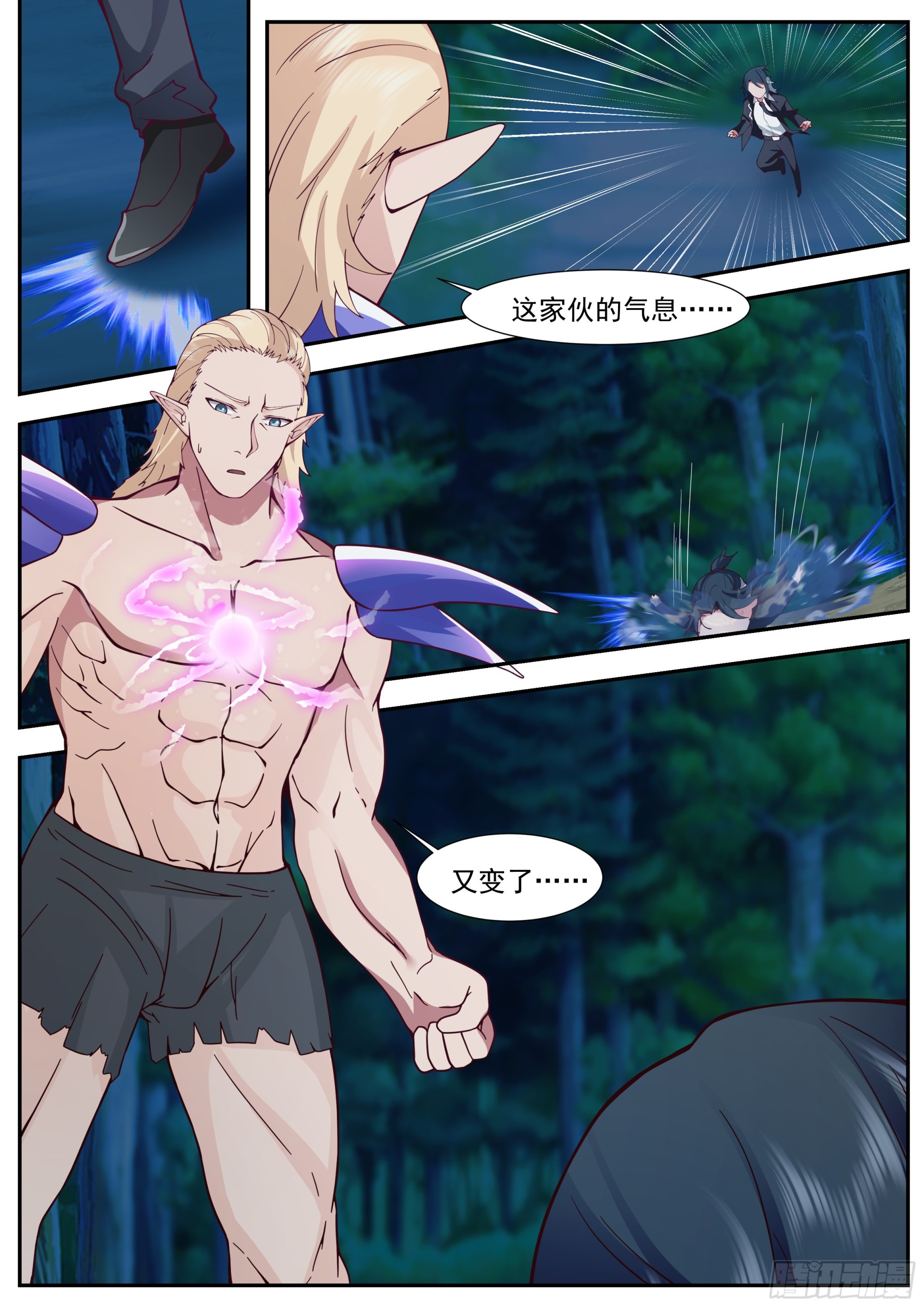 许秦号出击！1