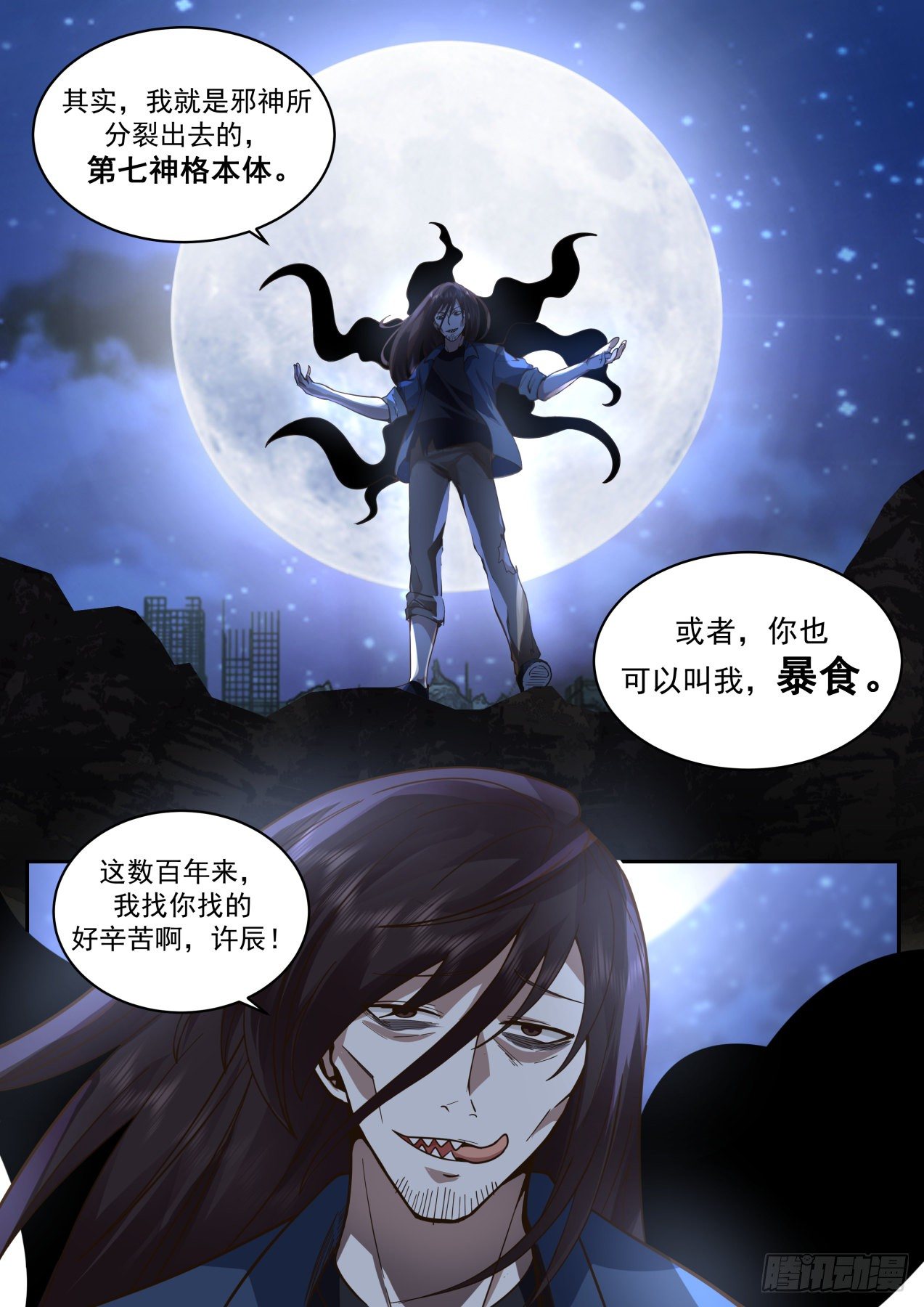 第七神格14