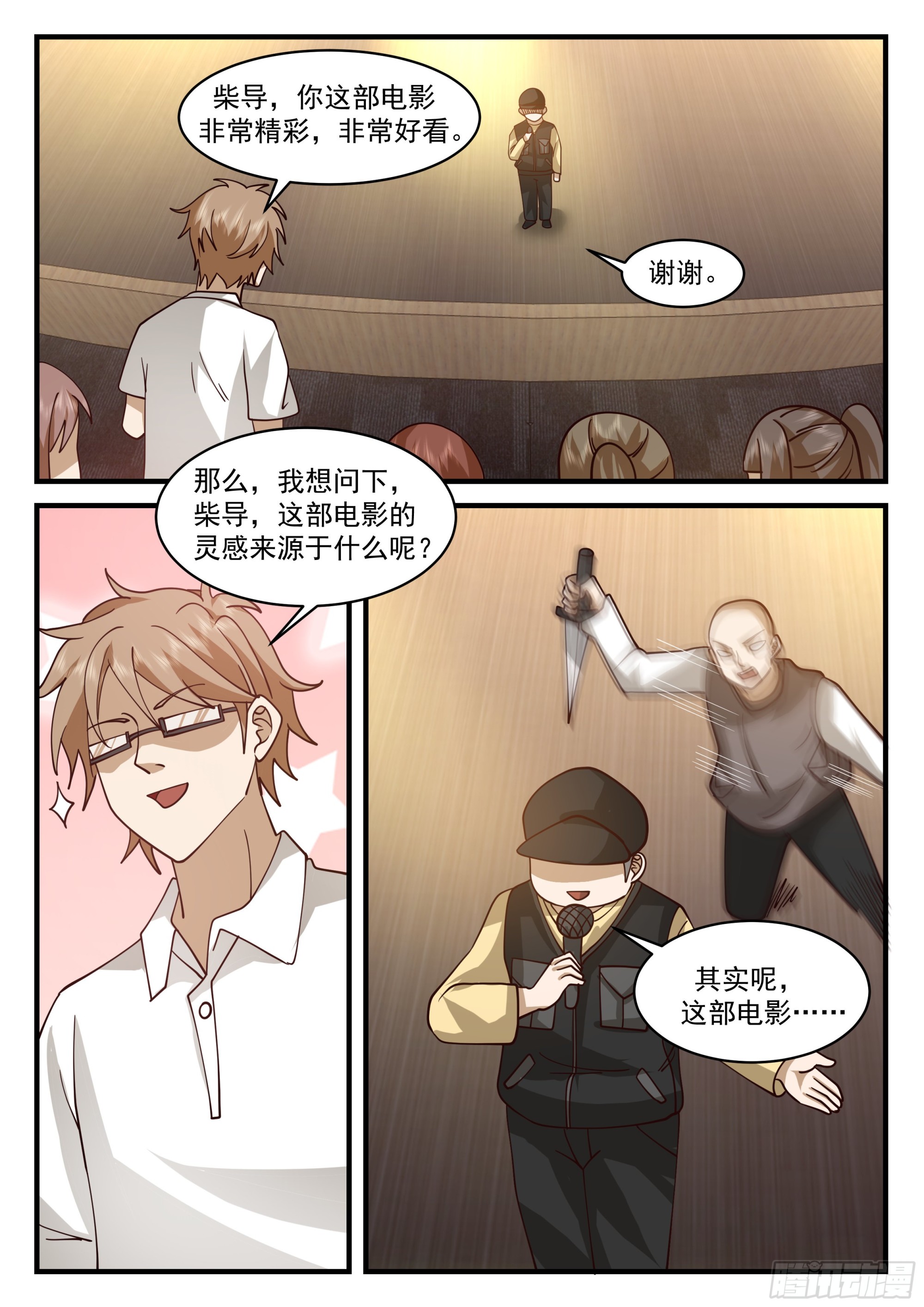 嫉妒孢子再度出现7