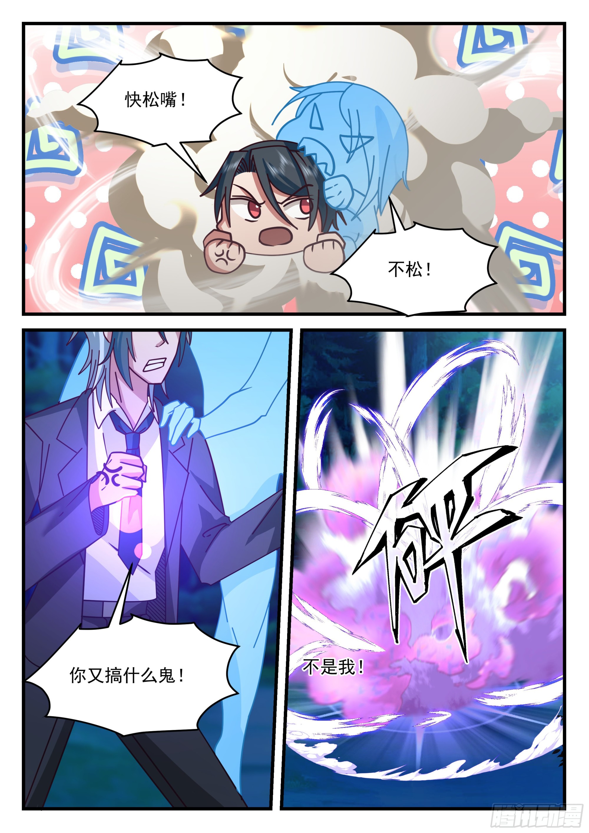 反复无常的系统11