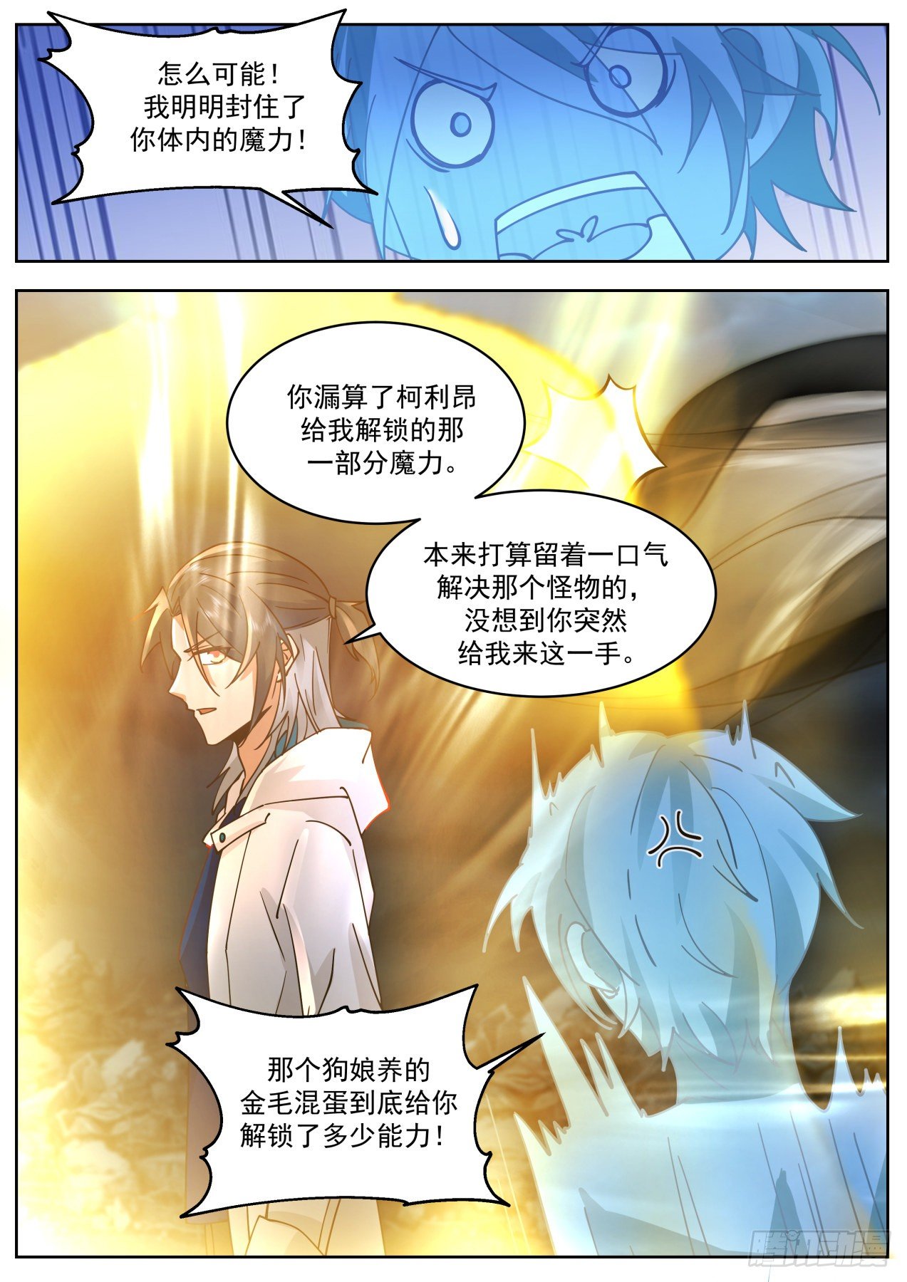 乘人之危5