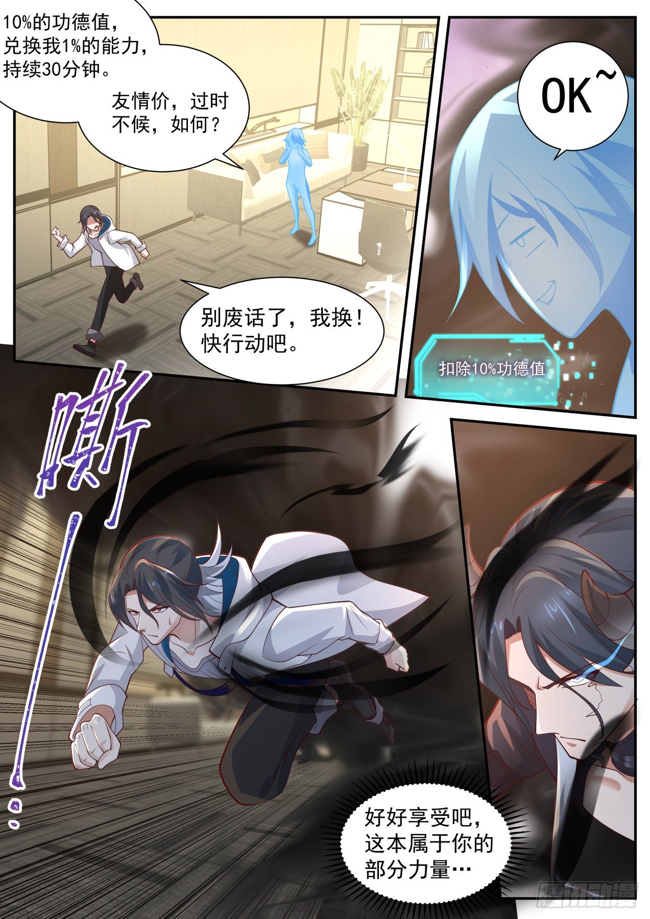 情非得已3