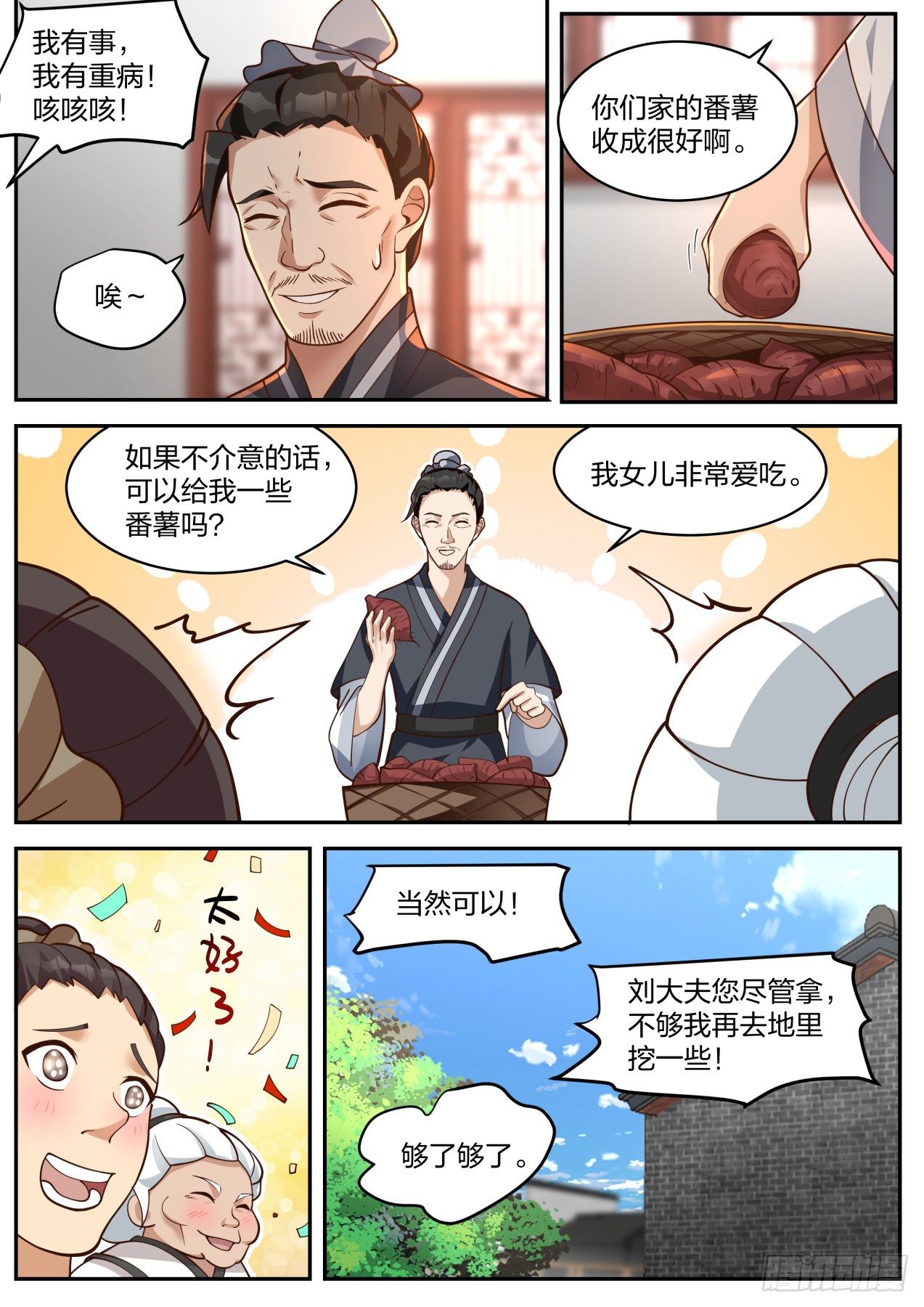 隐藏之事4